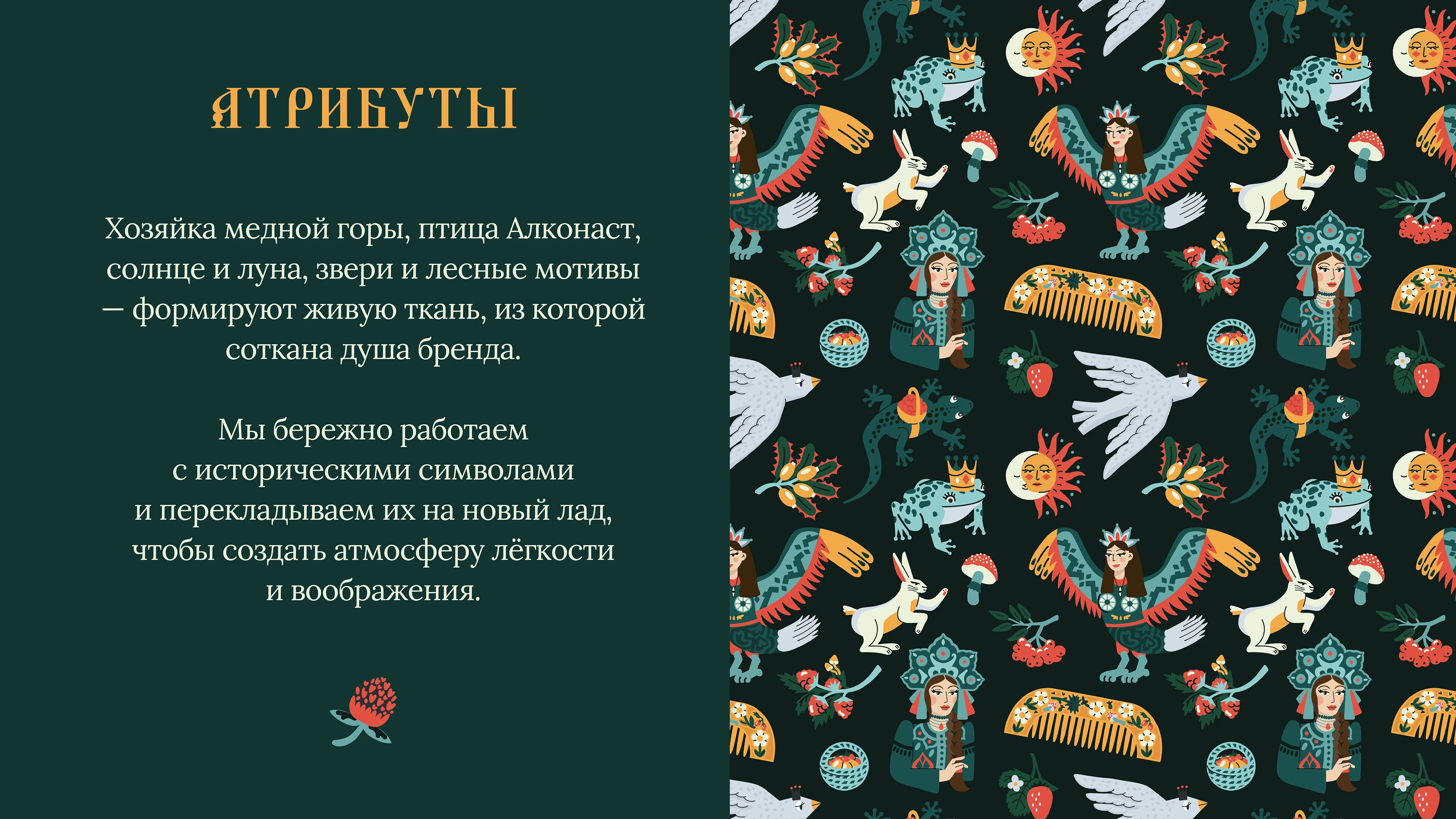 Кофейня да кондитерская 5.20 — Изображение №8 — Брендинг, Иллюстрация на Dprofile