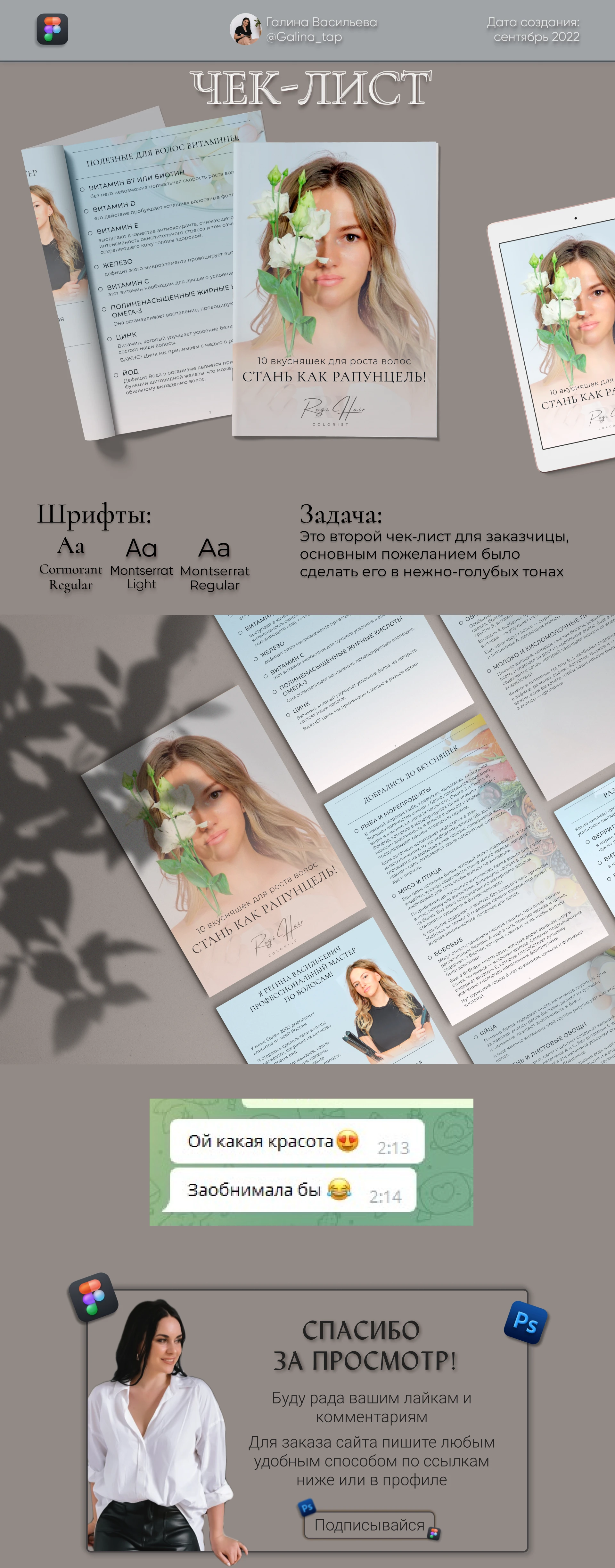Дизайн гайда. Чек-лист. Инфопродукты — Изображение №1 — Маркетинг на Dprofile