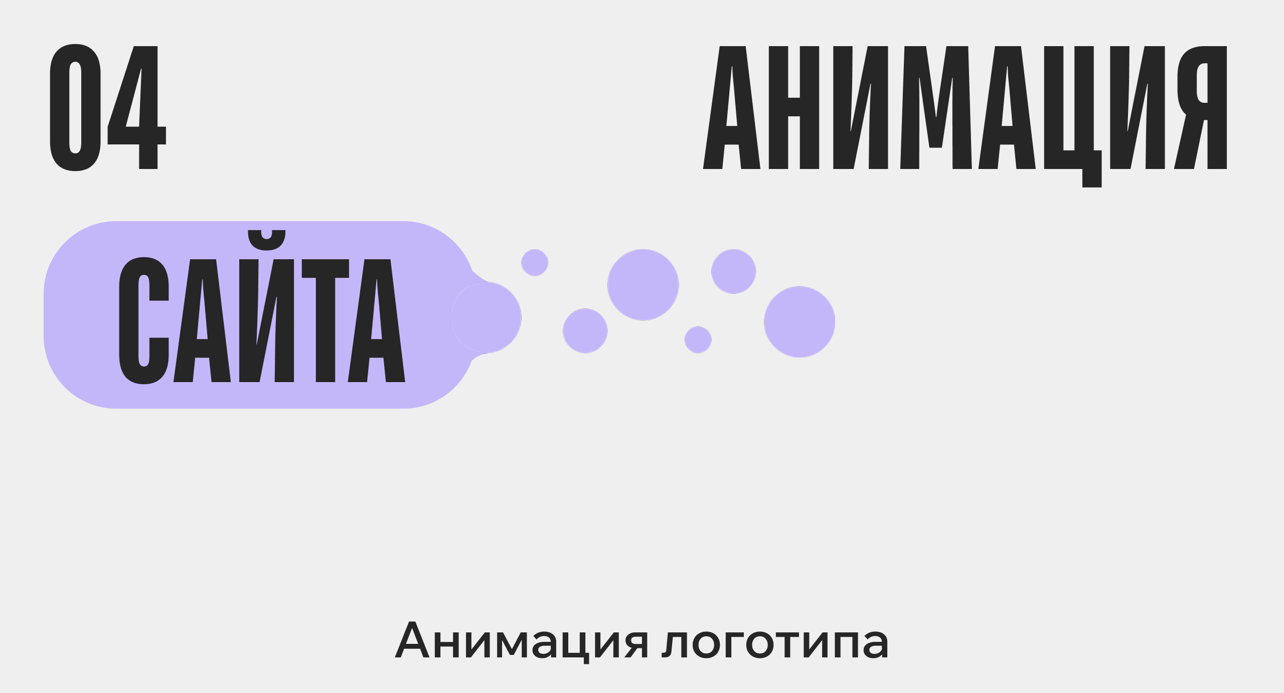 Анимация для онлайн школы Unid — Изображение №9 — Анимация на Dprofile