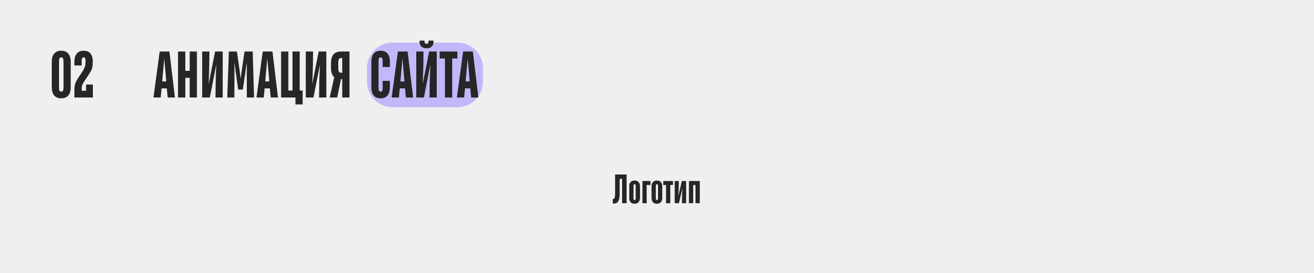 Анимация для онлайн школы Unid — Изображение №3 — Анимация на Dprofile