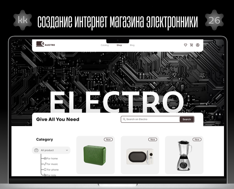 Создание лендинга для ELECTRO на Dprofile