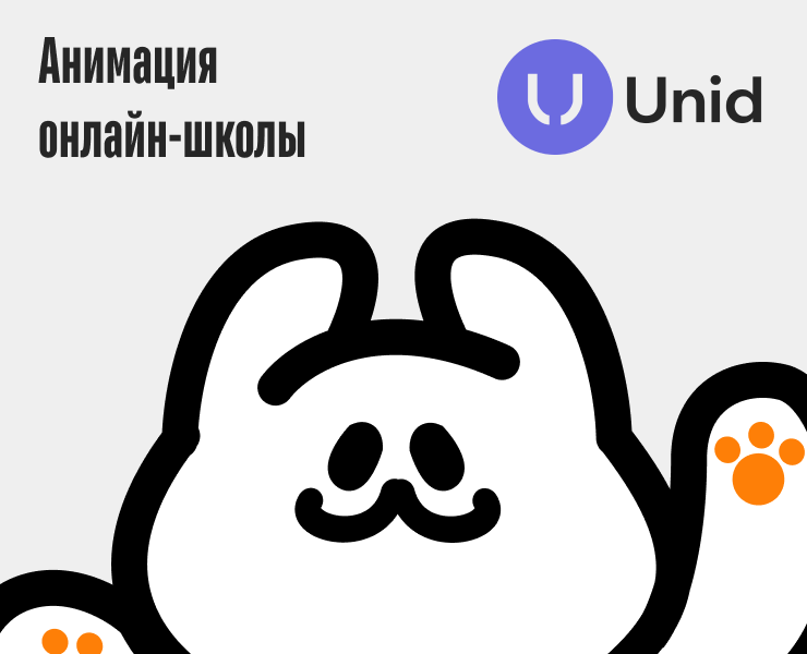 Анимация для онлайн школы Unid — Анимация на Dprofile