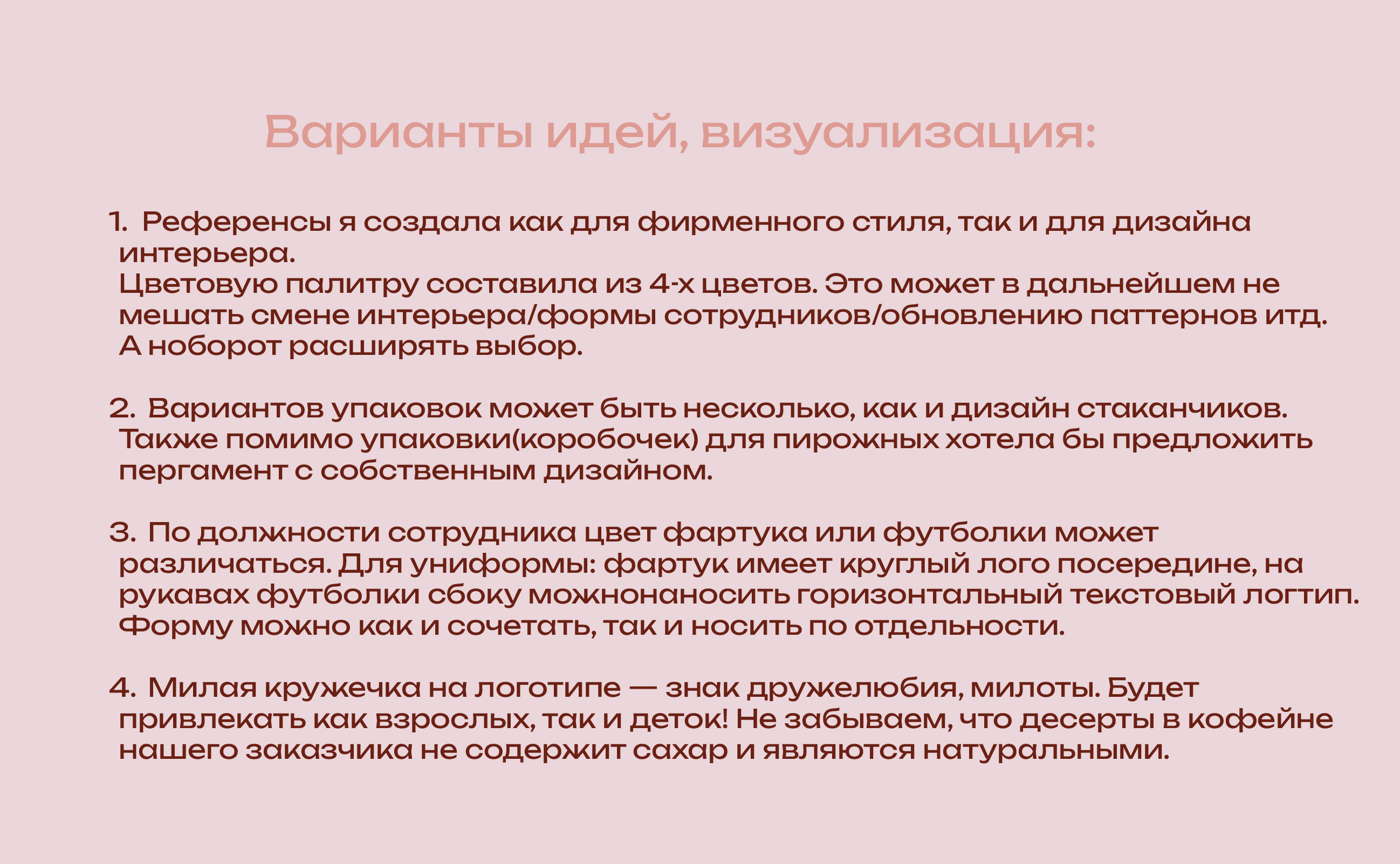 Little Pancakes — Изображение №2 — Брендинг на Dprofile