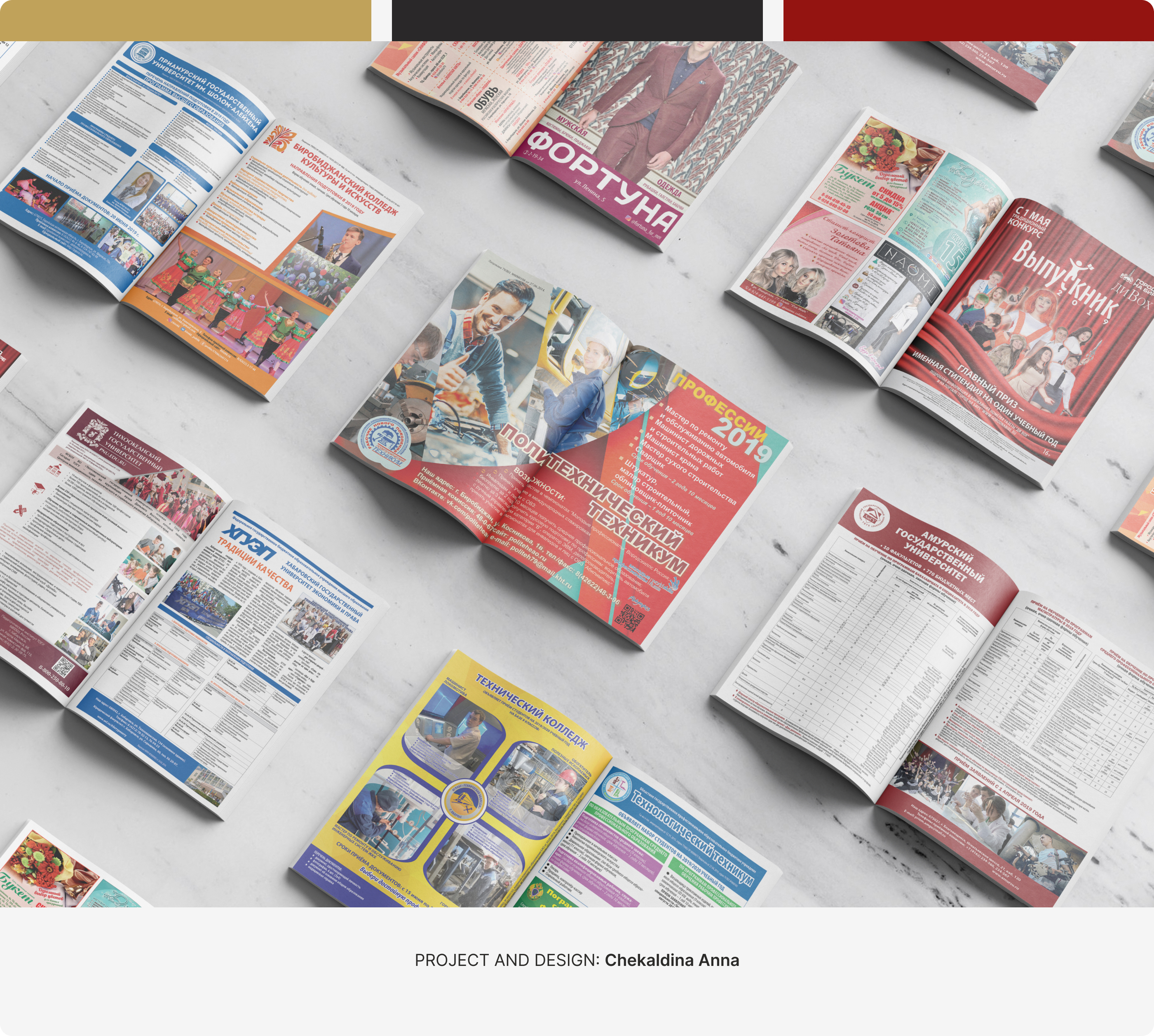 Журнал «Найти, что ищёщь! Абитуриент - 2019» — Изображение №5 — Брендинг, Графика на Dprofile