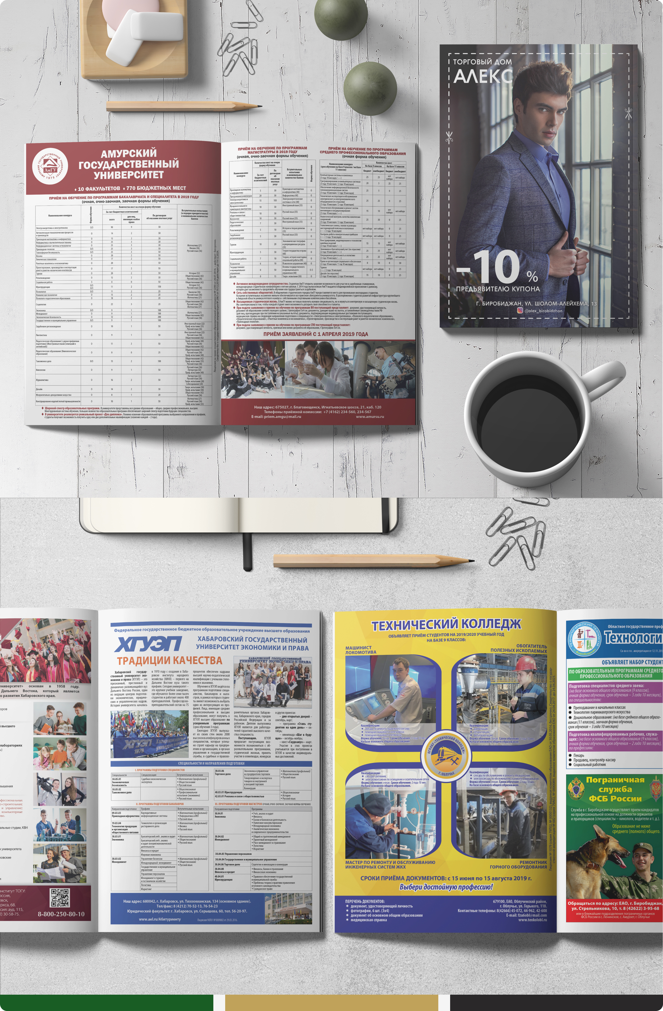 Журнал «Найти, что ищёщь! Абитуриент - 2019» — Изображение №3 — Брендинг, Графика на Dprofile