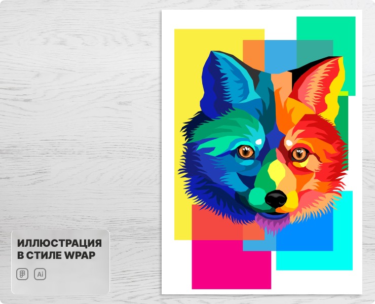Иллюстрация в стиле WPAP — Иллюстрация на Dprofile