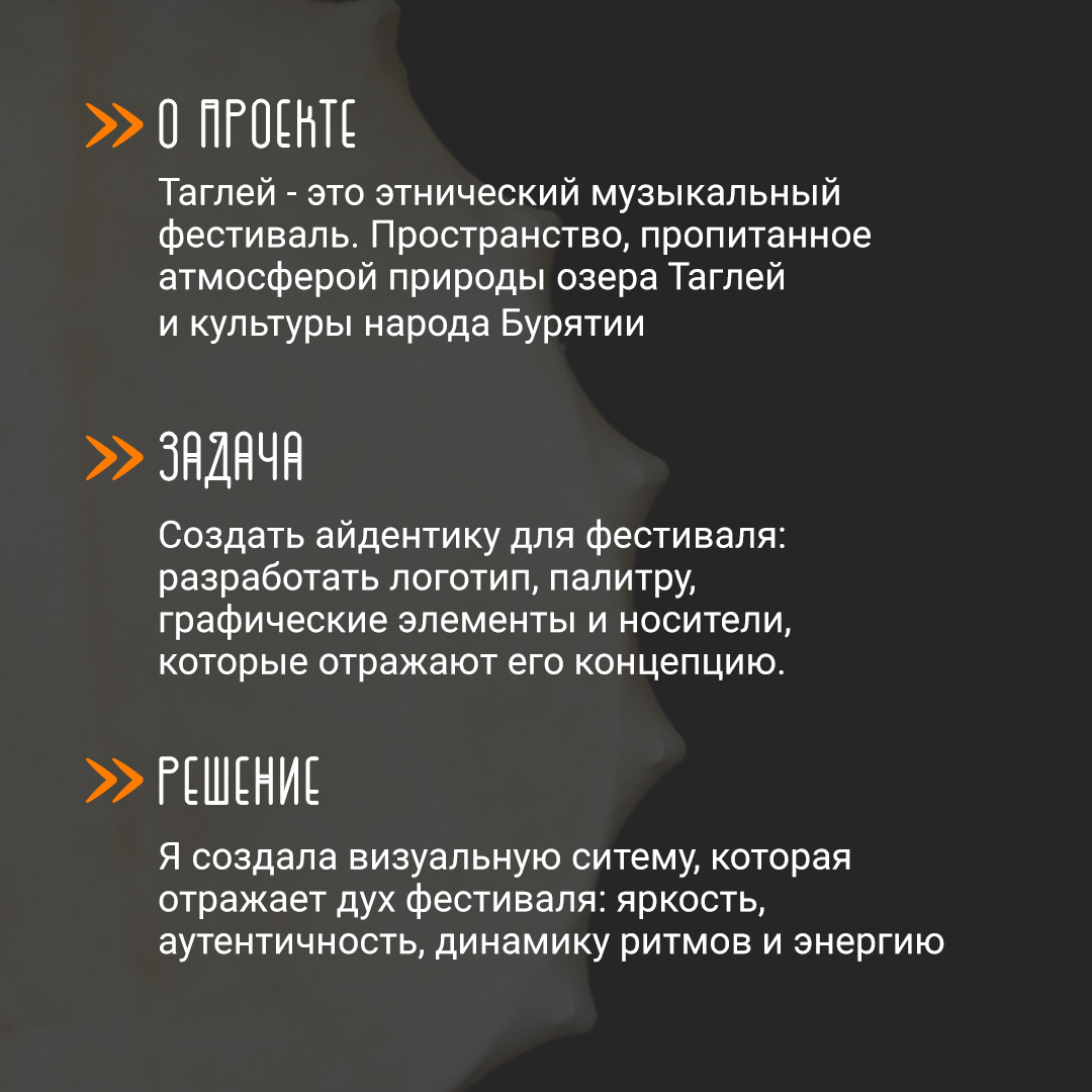 Айдентика для этнического фестиваля Таглей — Изображение №2 — Брендинг на Dprofile