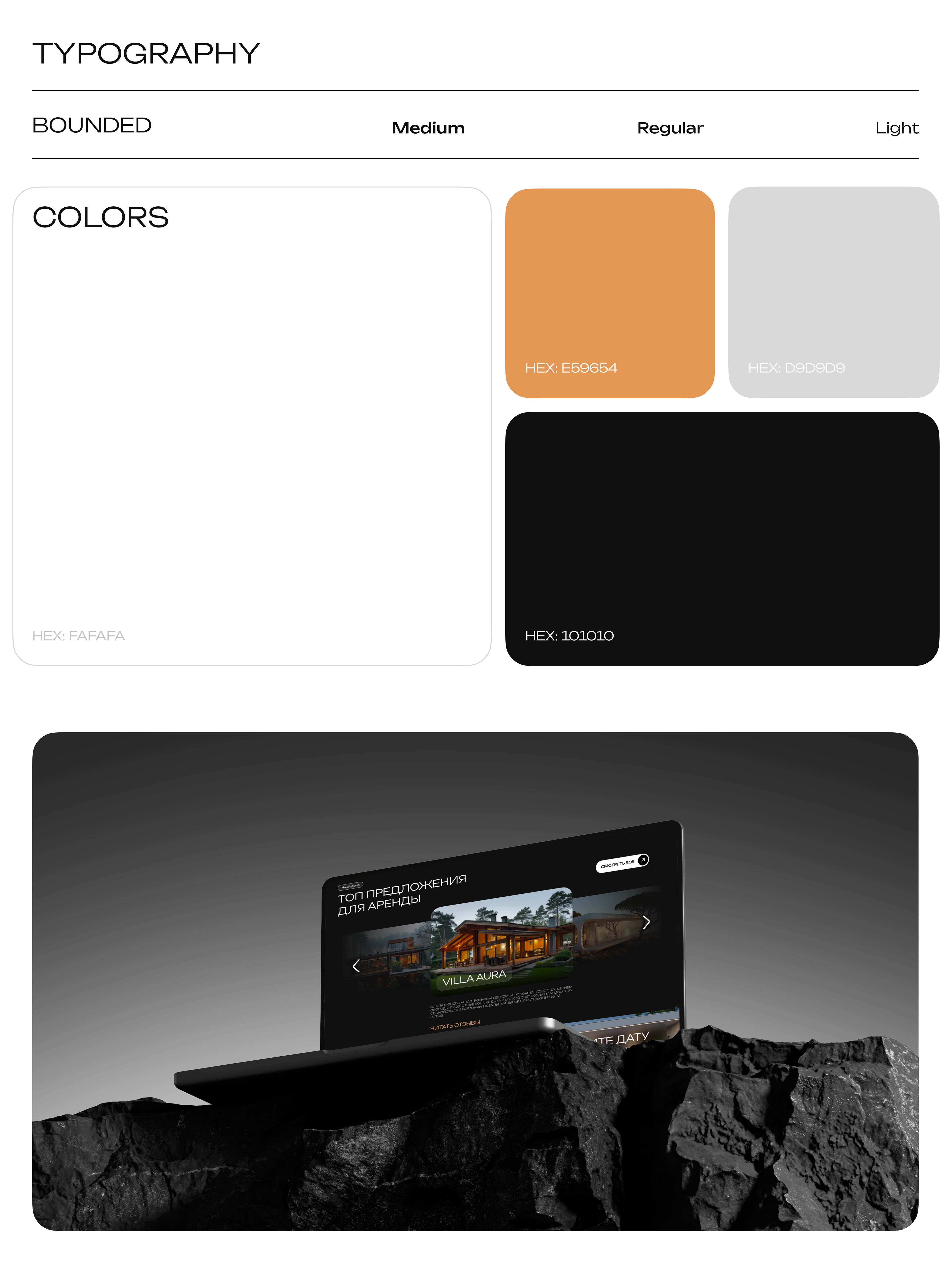 Наедине | Аренда элитной недвижимости — Изображение №4 — Интерфейсы на Dprofile