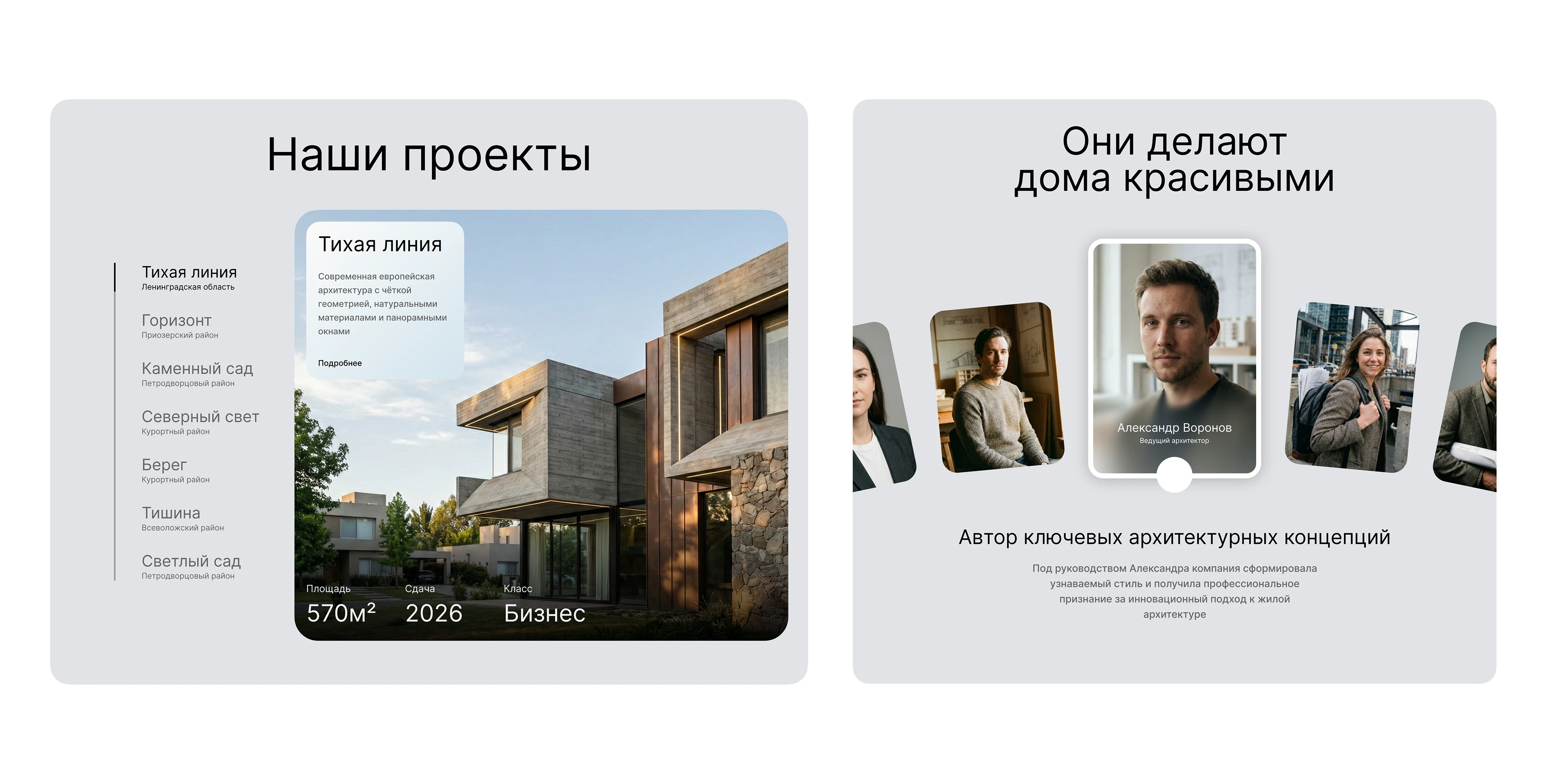 FlexHouse | жилой комплекс премиум-класса — Изображение №3 — Интерфейсы на Dprofile