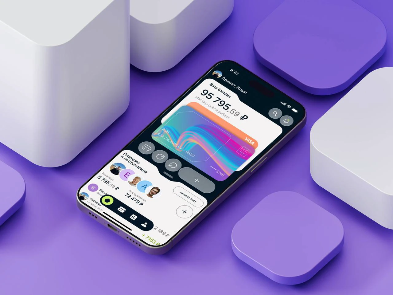 Современный банк для современных людей — Изображение №1 — Интерфейсы на Dprofile