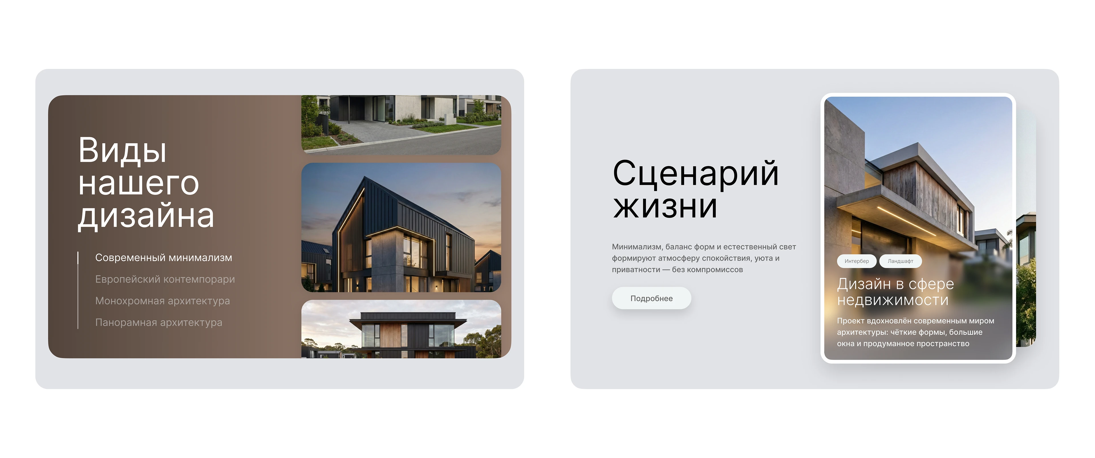 FlexHouse | жилой комплекс премиум-класса — Изображение №5 — Интерфейсы на Dprofile