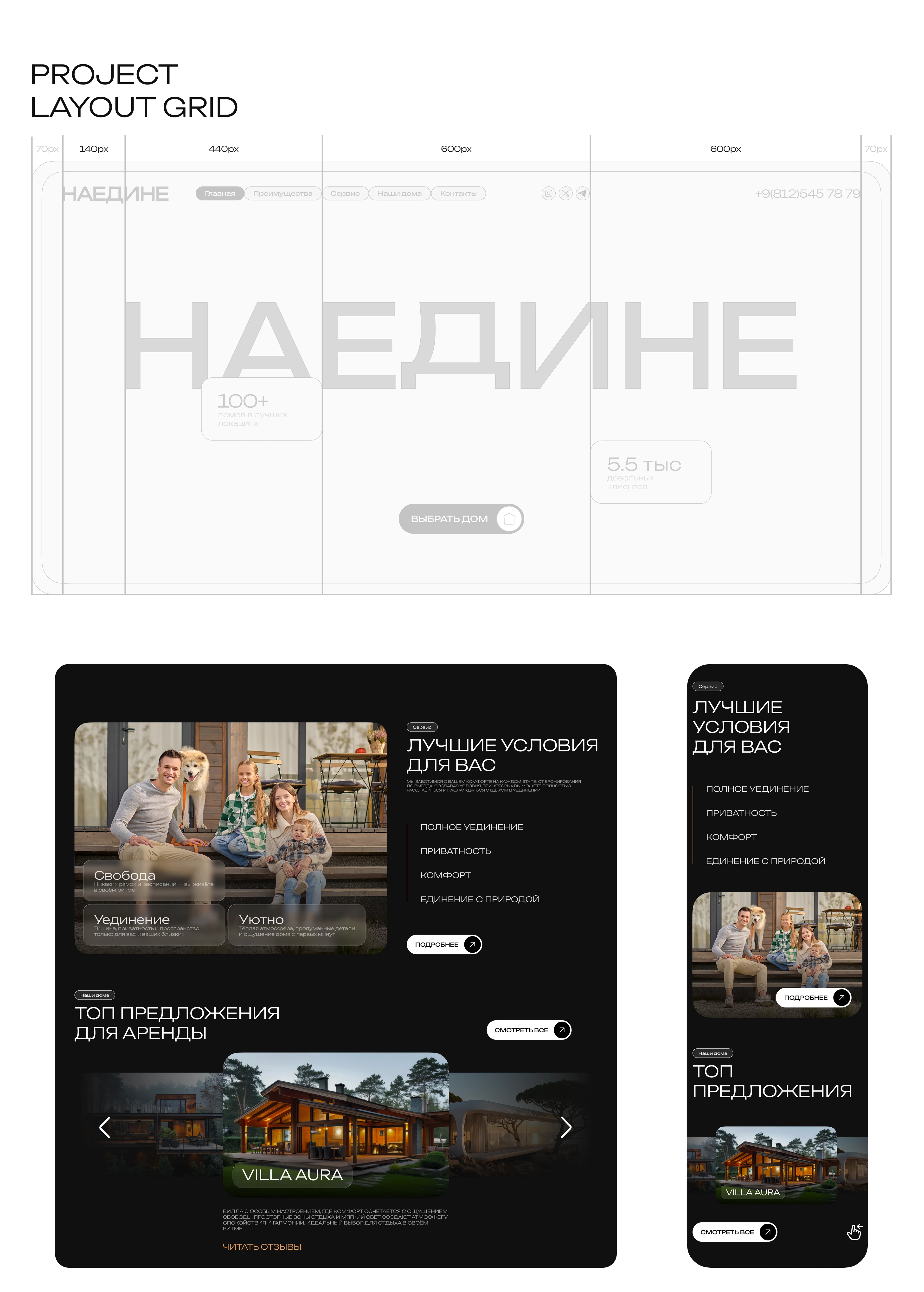 Наедине | Аренда элитной недвижимости — Изображение №3 — Интерфейсы на Dprofile