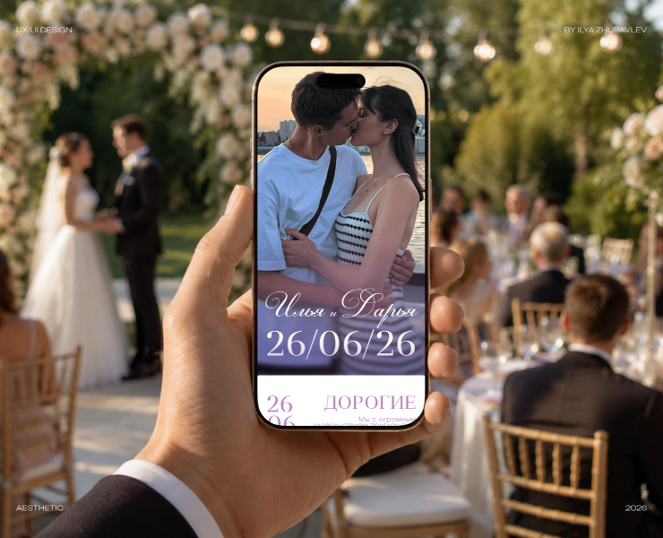 Свадебное приглашение | Wedding Design на Dprofile