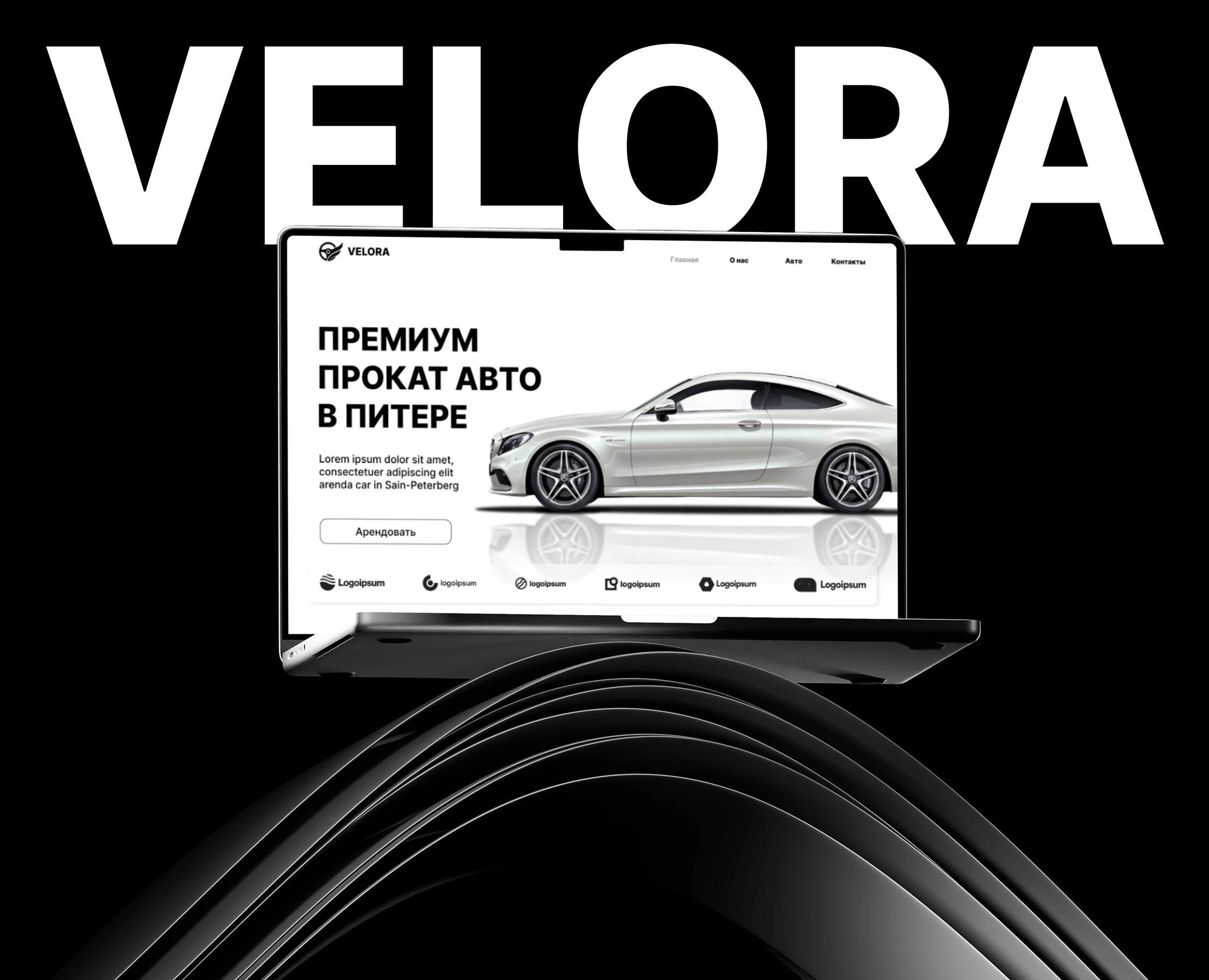 VELORA | Аренда авто на Dprofile