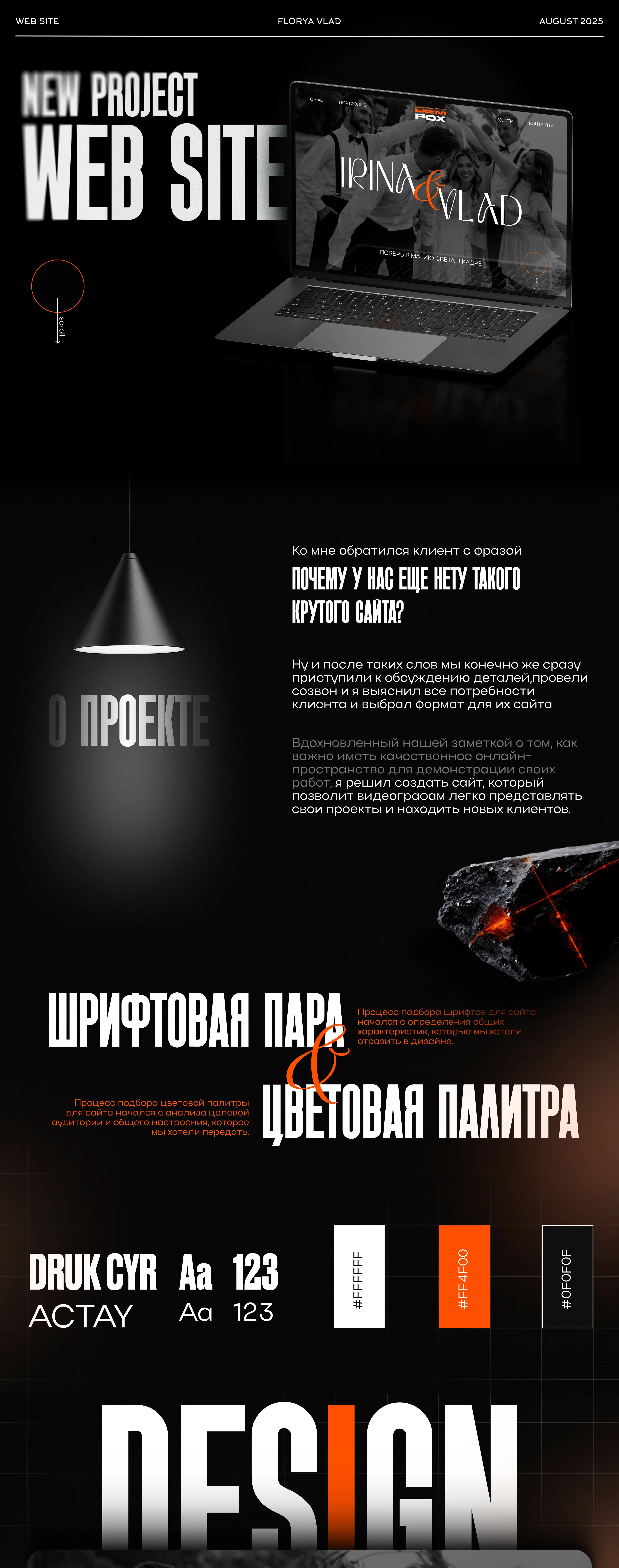 Web site for videographers | Сайт для видеографов — Изображение №1 — Интерфейсы, Брендинг на Dprofile