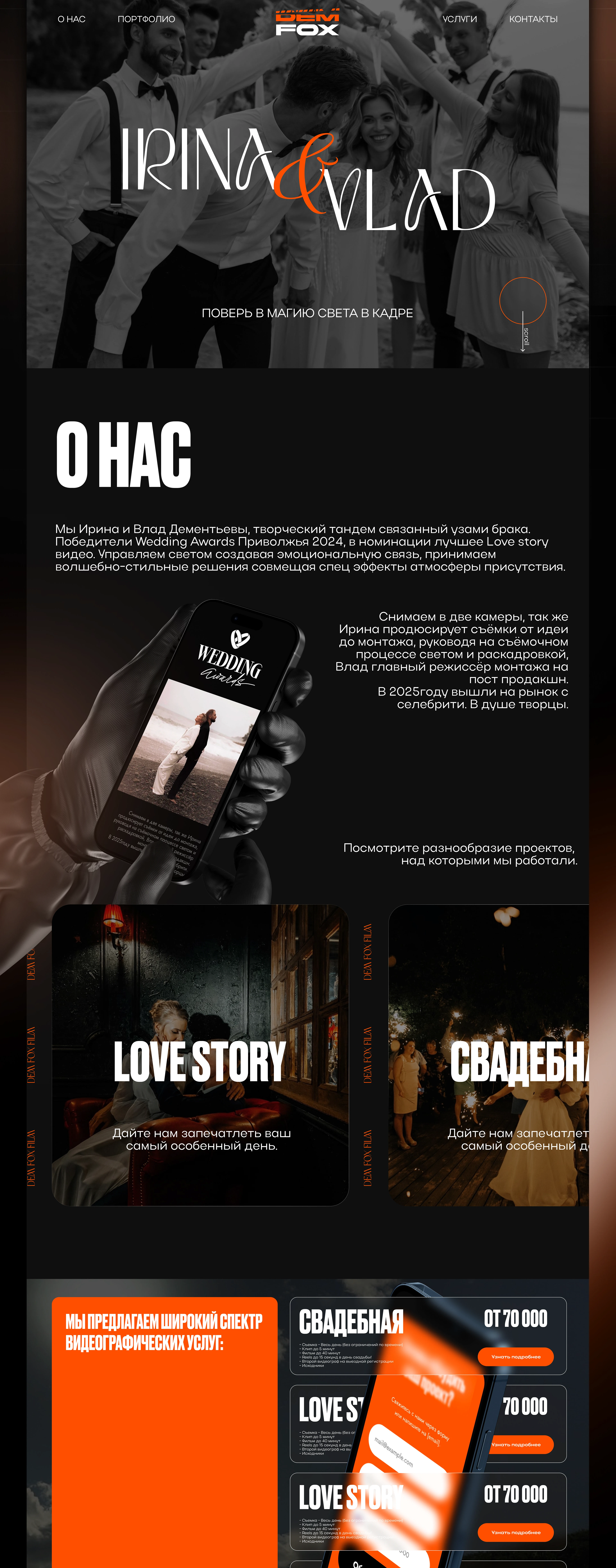 Web site for videographers | Сайт для видеографов — Изображение №2 — Интерфейсы, Брендинг на Dprofile