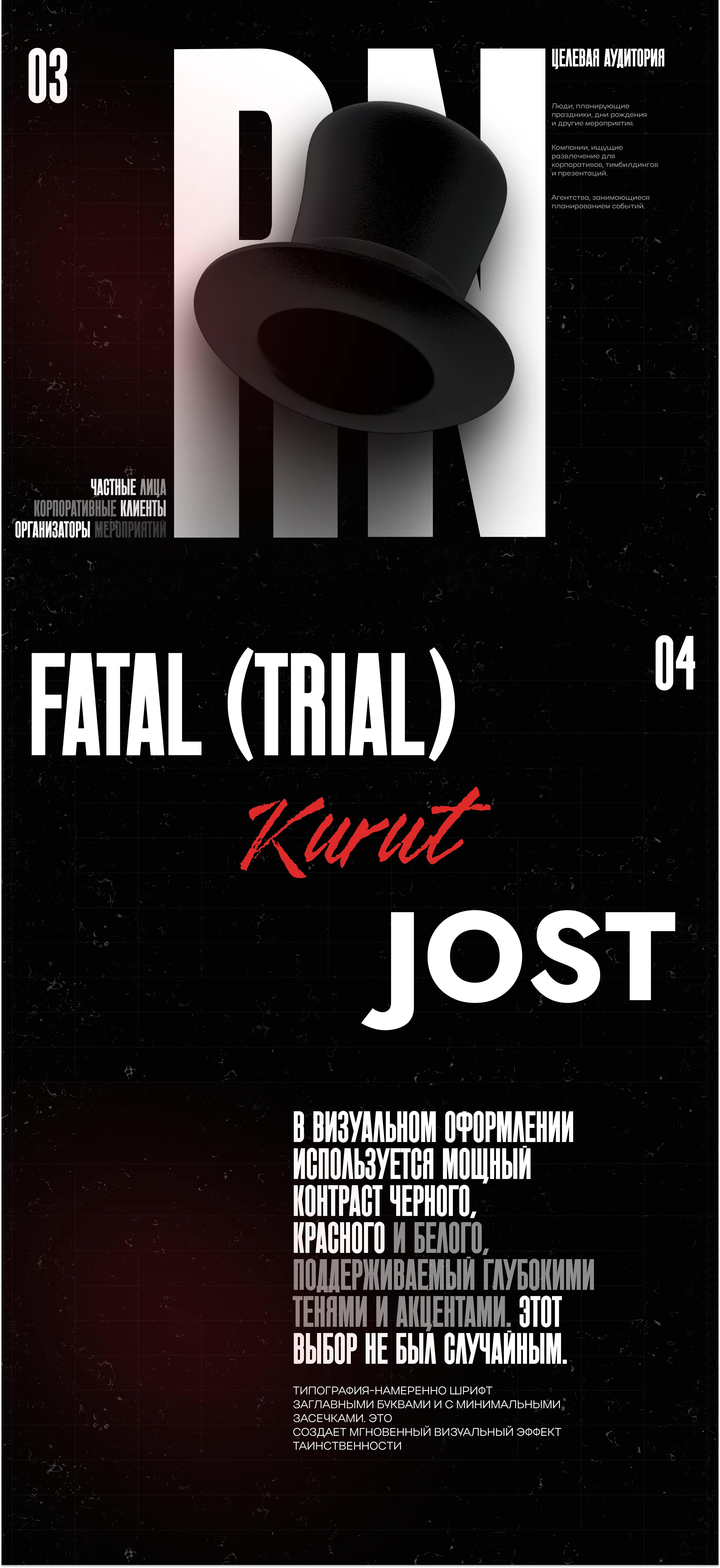 Web Site for illusionist | Сайт для иллюзиониста — Изображение №2 — Интерфейсы, Брендинг на Dprofile