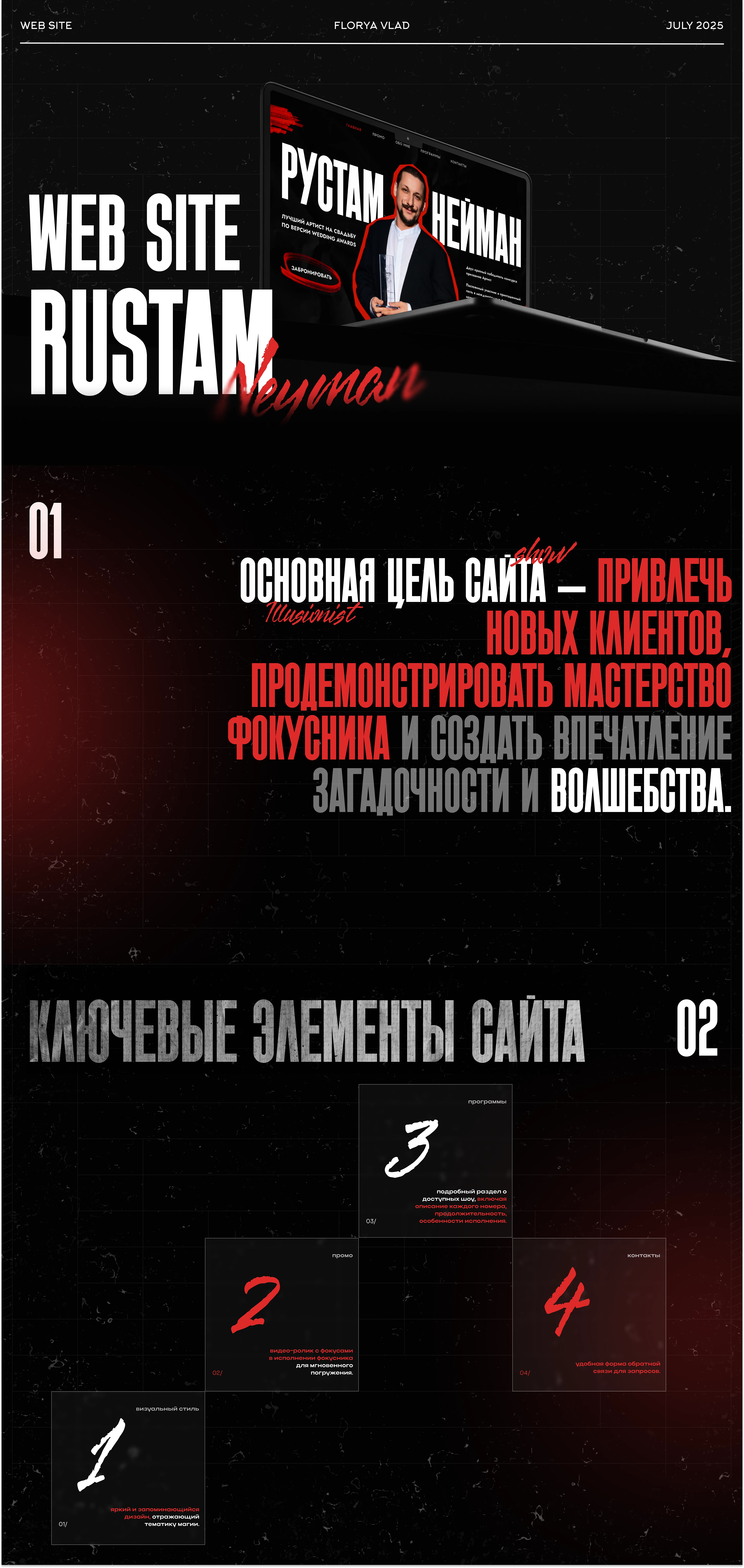 Web Site for illusionist | Сайт для иллюзиониста — Изображение №1 — Интерфейсы, Брендинг на Dprofile