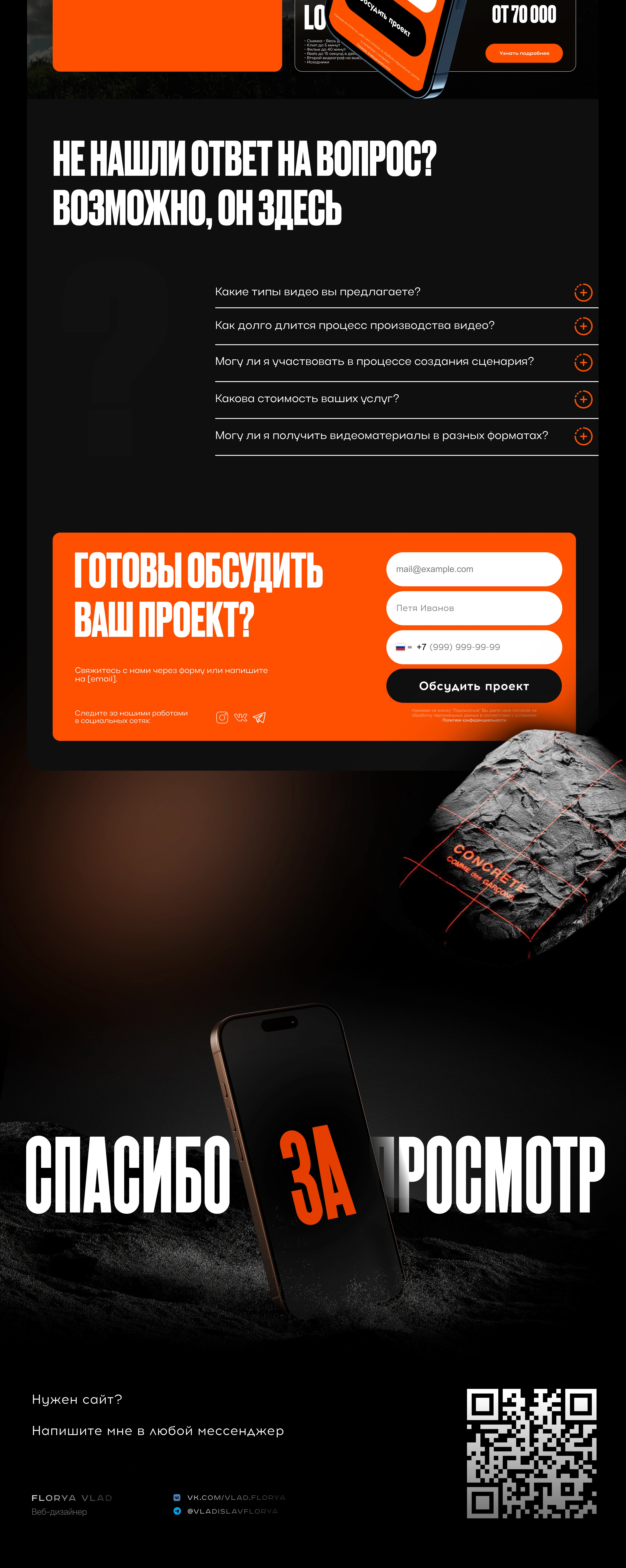 Web site for videographers | Сайт для видеографов — Изображение №3 — Интерфейсы, Брендинг на Dprofile