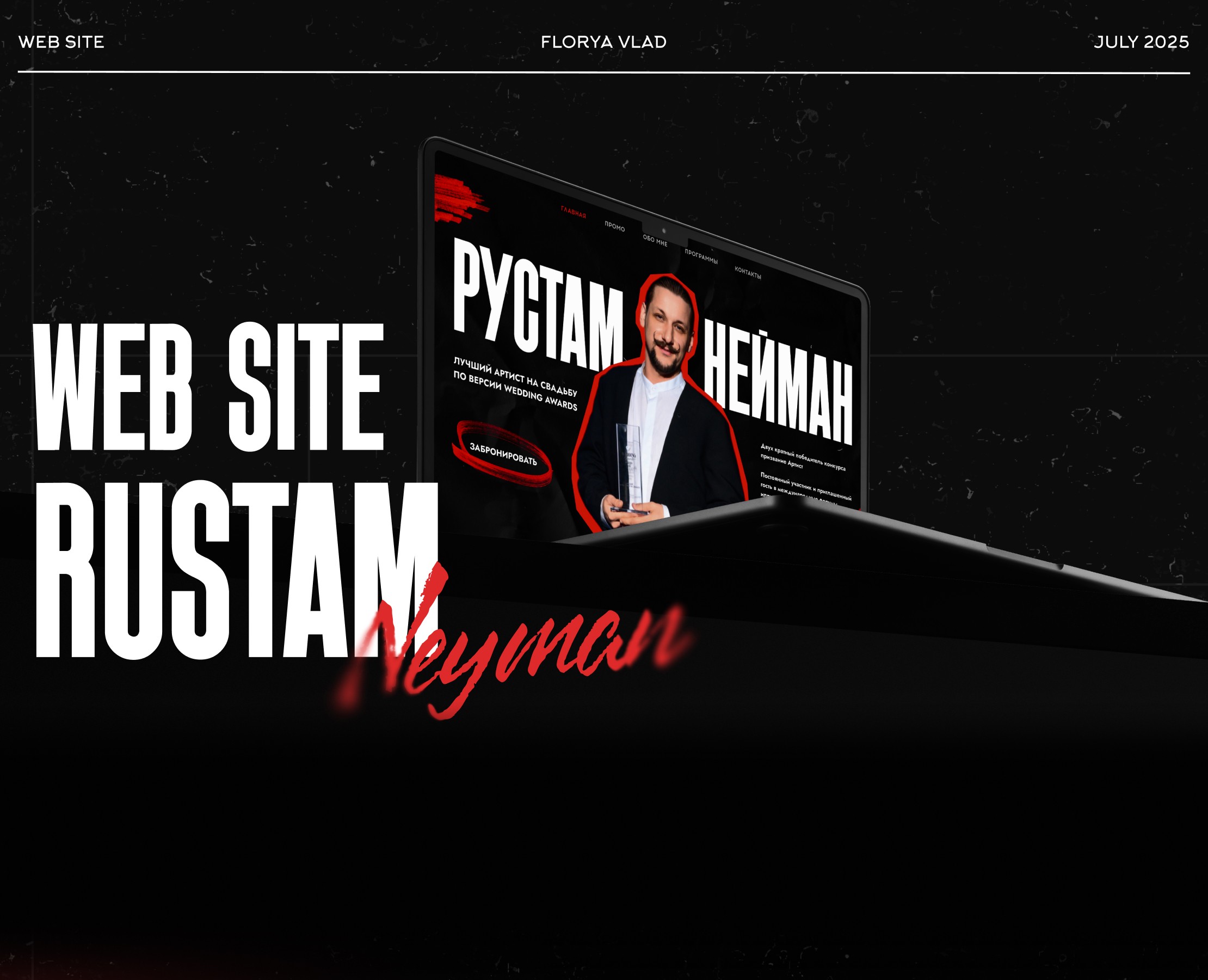 Web Site for illusionist | Сайт для иллюзиониста на Dprofile