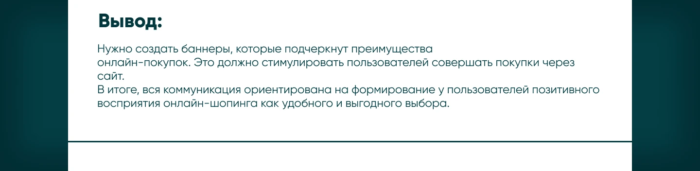 Баннеры для рекламы в Яндекс и озон — Изображение №4 — Графика, Маркетинг на Dprofile