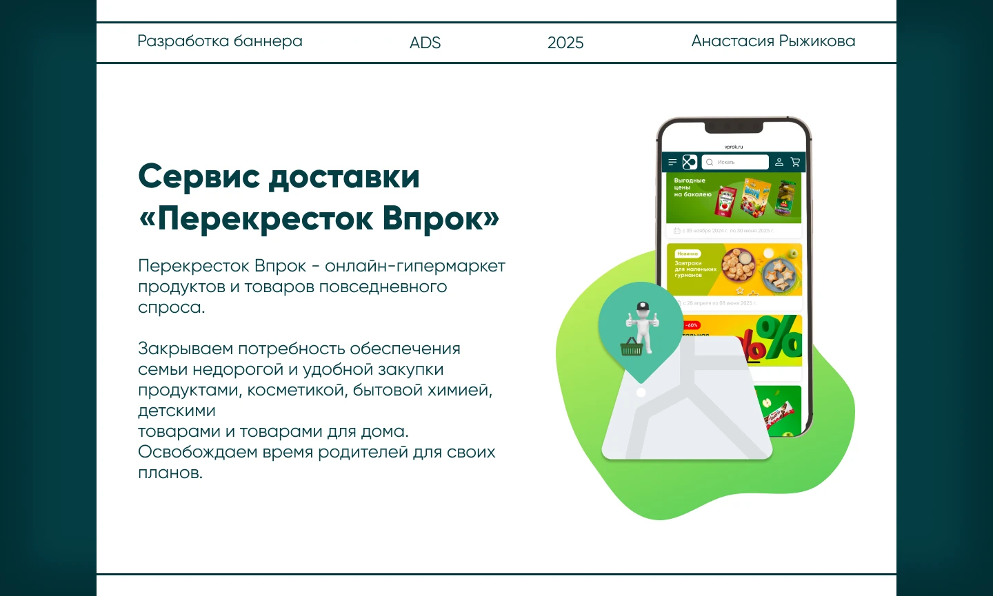 Баннеры для рекламы в Яндекс и озон — Изображение №1 — Графика, Маркетинг на Dprofile