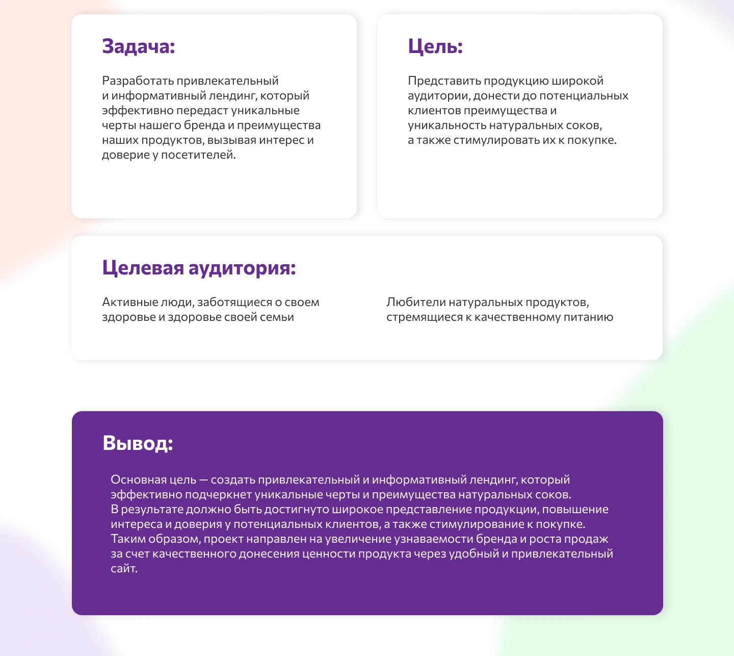 Лендинг для интернет-магазина — Изображение №2 — Интерфейсы, Графика на Dprofile