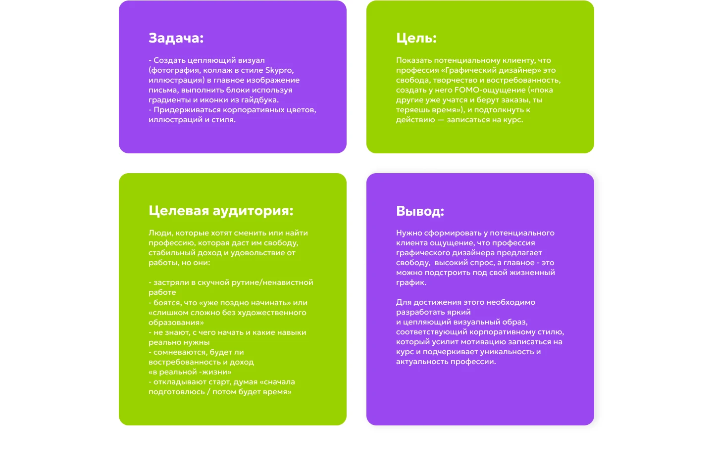 Email рассылка для онлайн университета Skypro — Изображение №2 — Графика на Dprofile