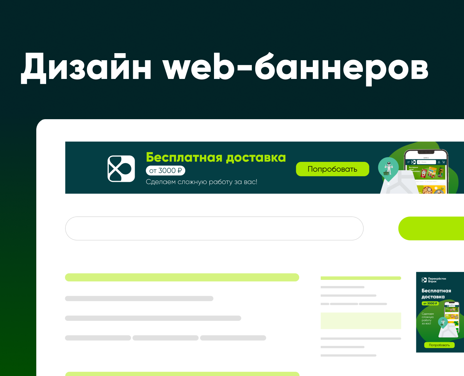 Баннеры для рекламы в Яндекс и озон — Графика, Маркетинг на Dprofile