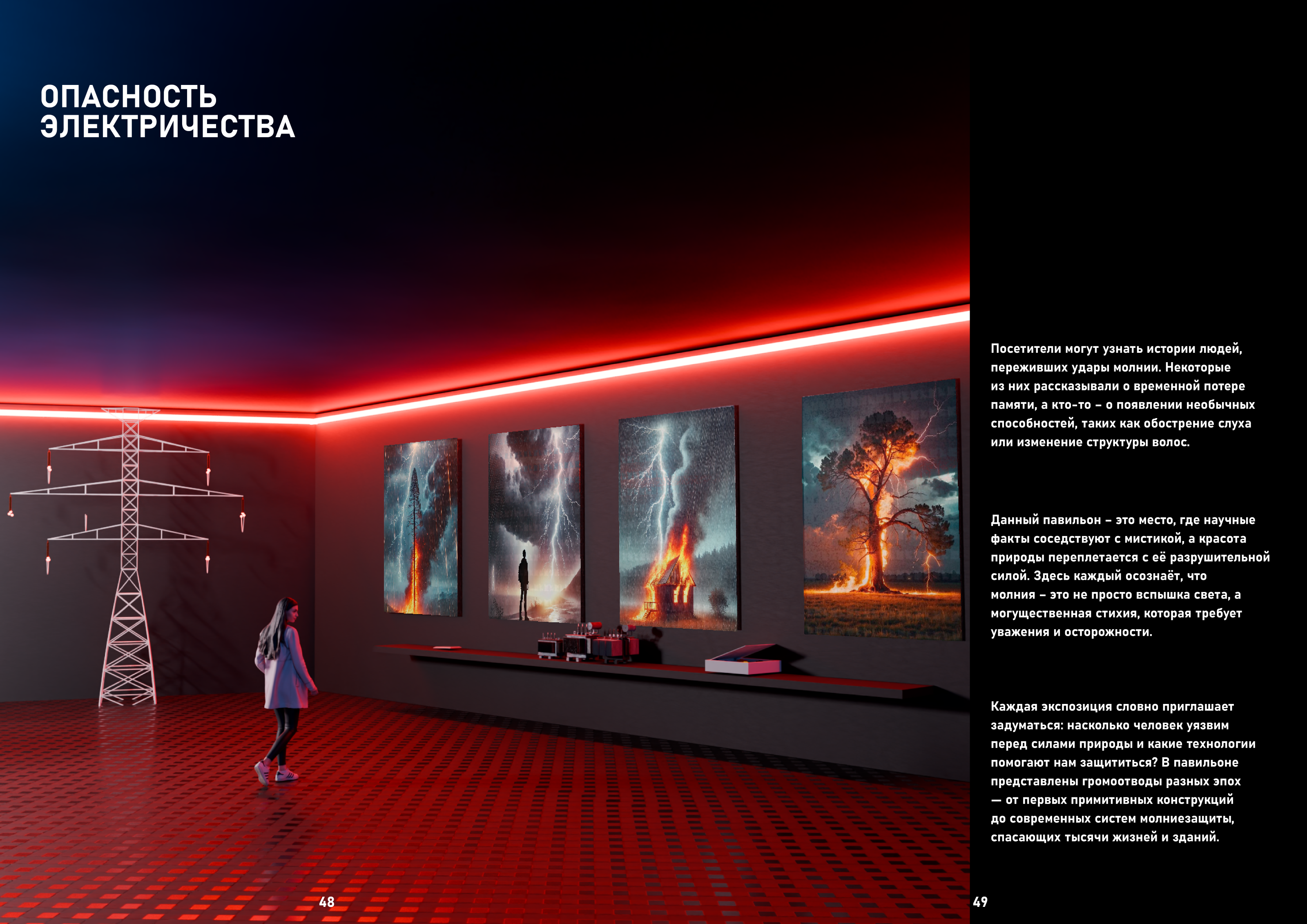 Импульс неба - дизайн музея + верстка — Изображение №7 — Брендинг, 3D на Dprofile