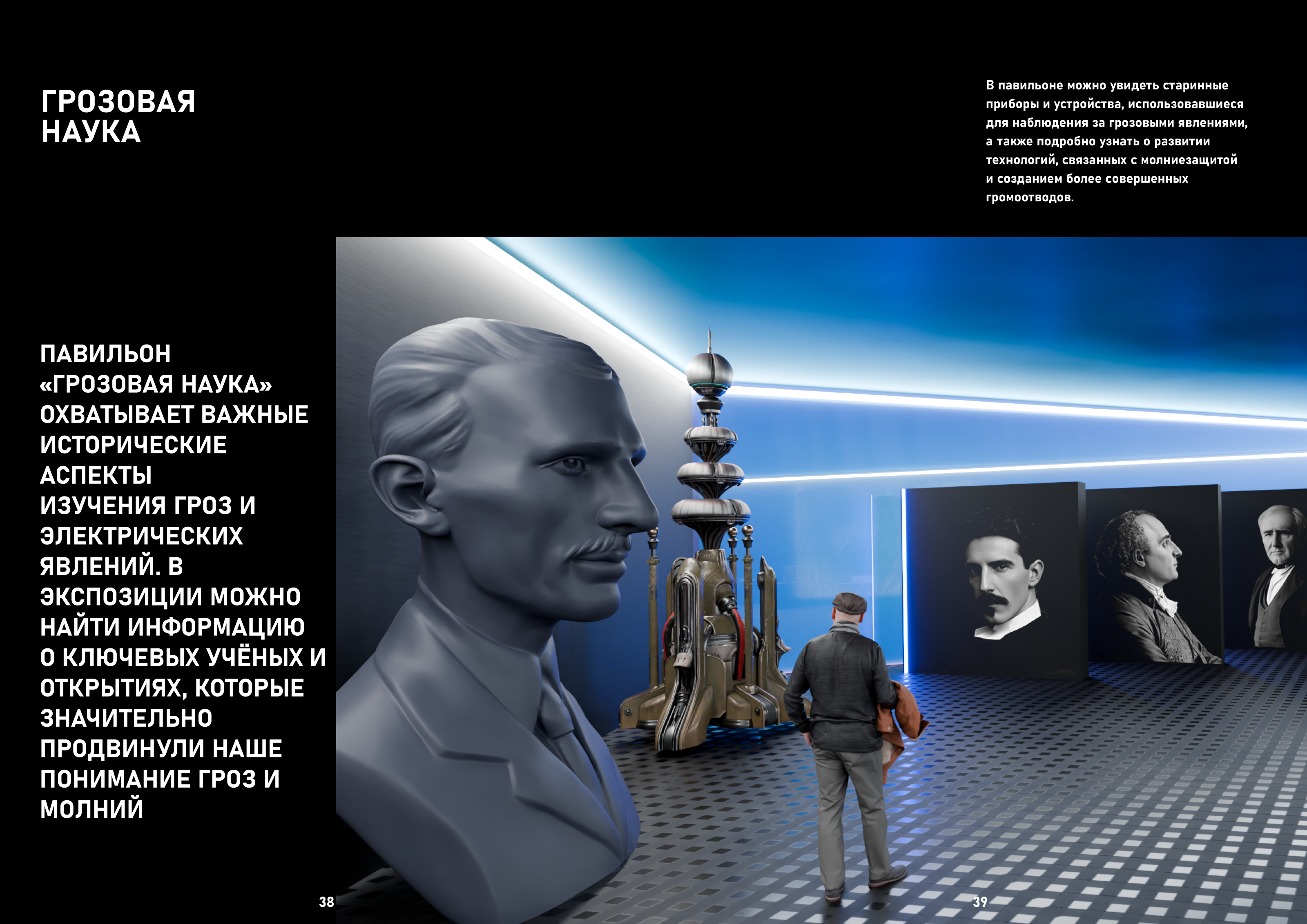 Импульс неба - дизайн музея + верстка — Изображение №6 — Брендинг, 3D на Dprofile