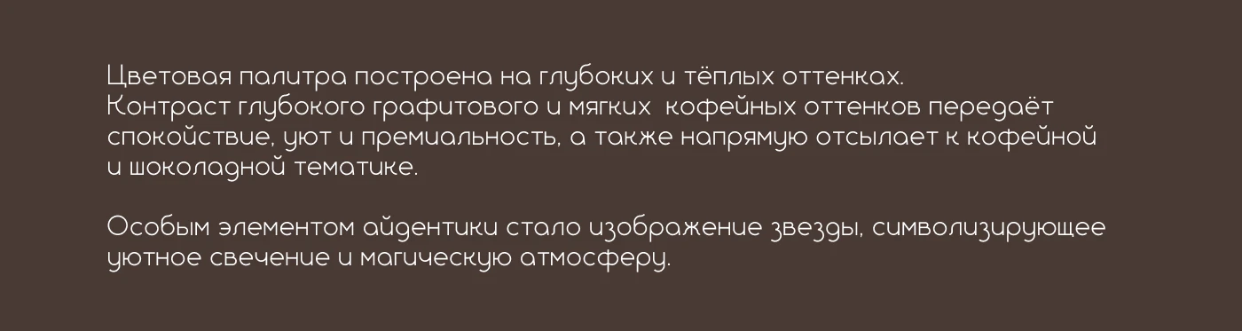 Логотип и меню кофейни | лого/визуал — Изображение №6 — Брендинг, Графика на Dprofile