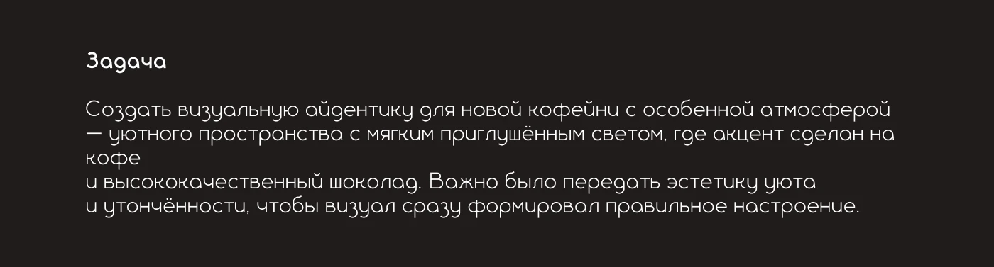 Логотип и меню кофейни | лого/визуал — Изображение №2 — Брендинг, Графика на Dprofile