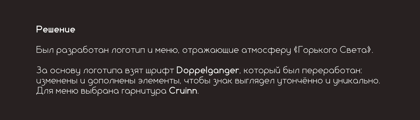 Логотип и меню кофейни | лого/визуал — Изображение №4 — Брендинг, Графика на Dprofile