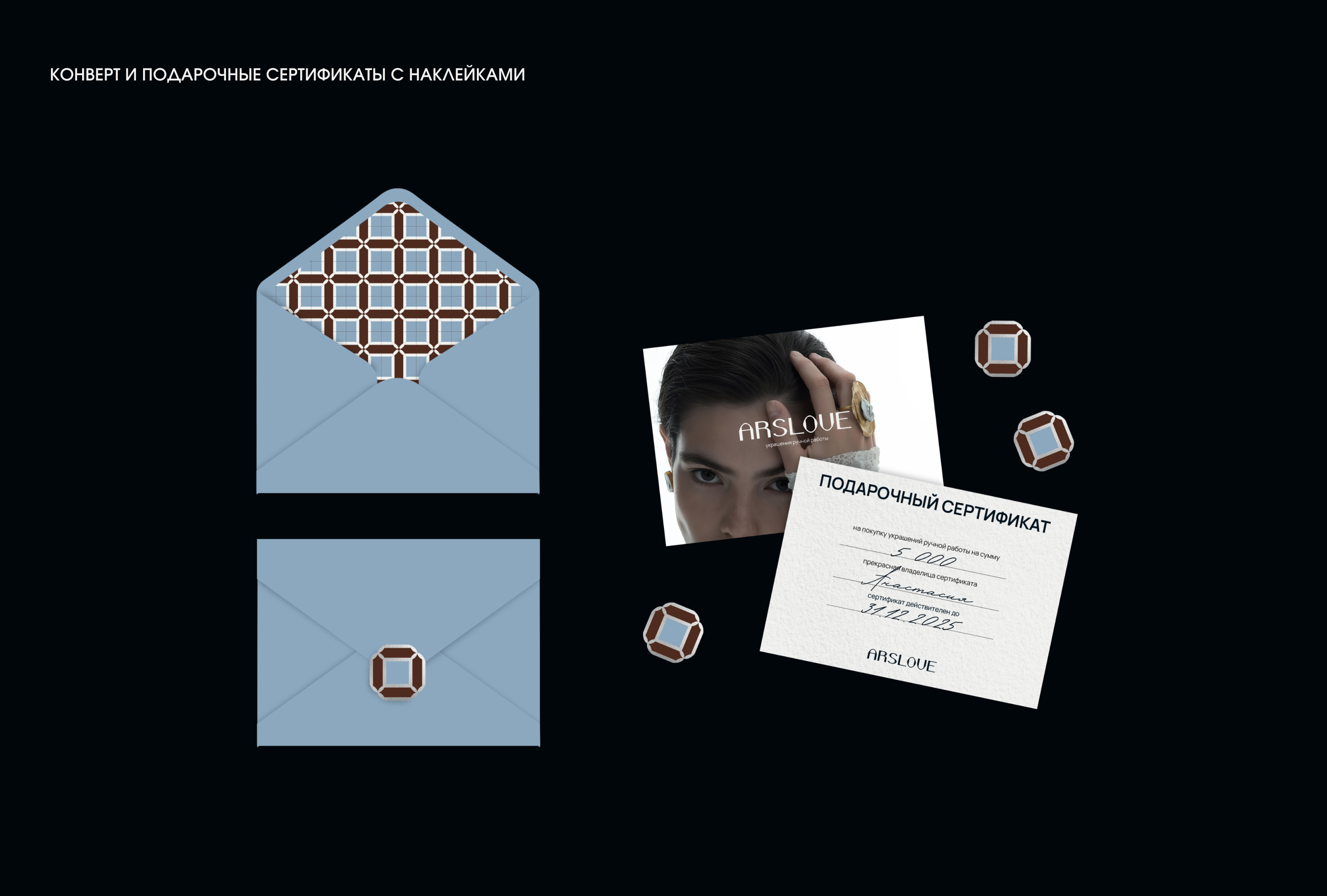 ARSLOVE | Brand Identity — Изображение №13 — Брендинг на Dprofile