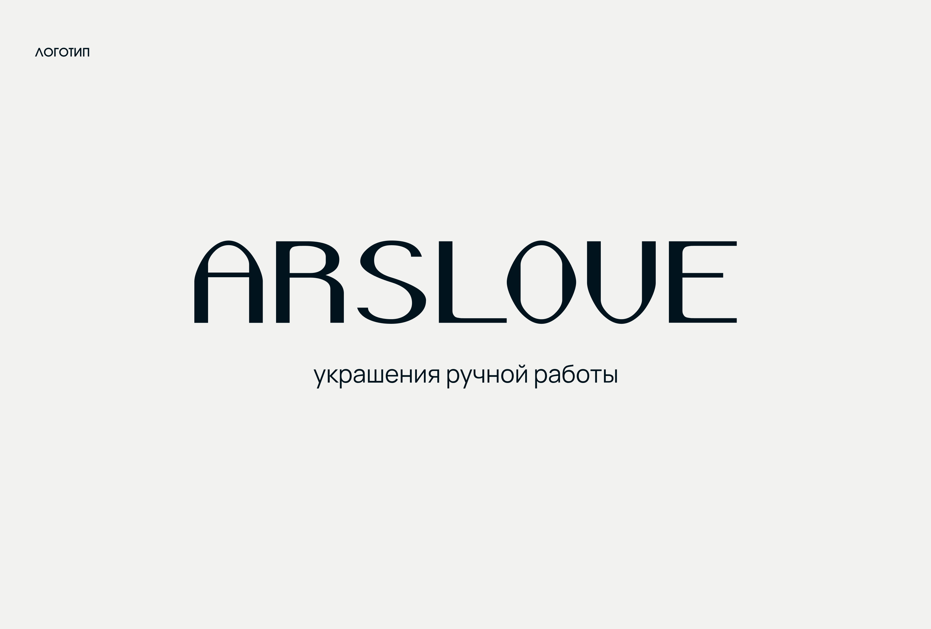 ARSLOVE | Brand Identity — Изображение №4 — Брендинг на Dprofile
