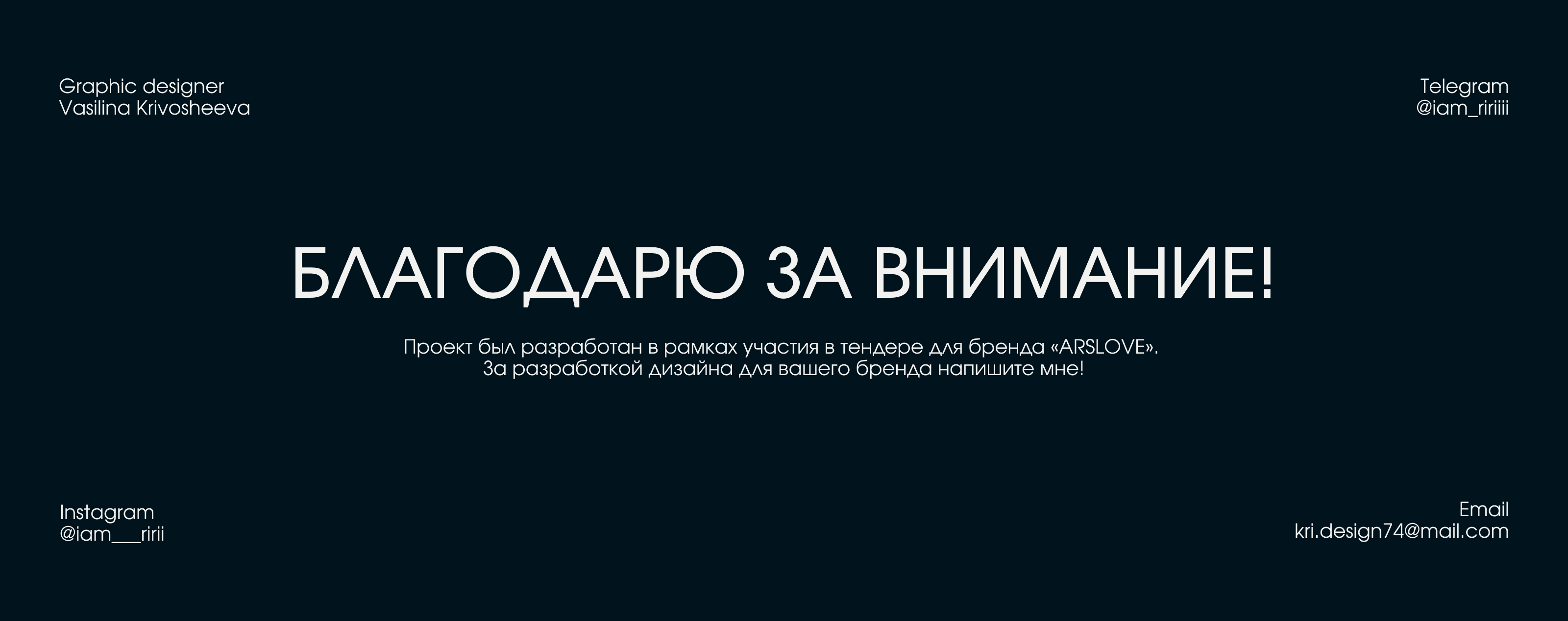 ARSLOVE | Brand Identity — Изображение №21 — Брендинг на Dprofile