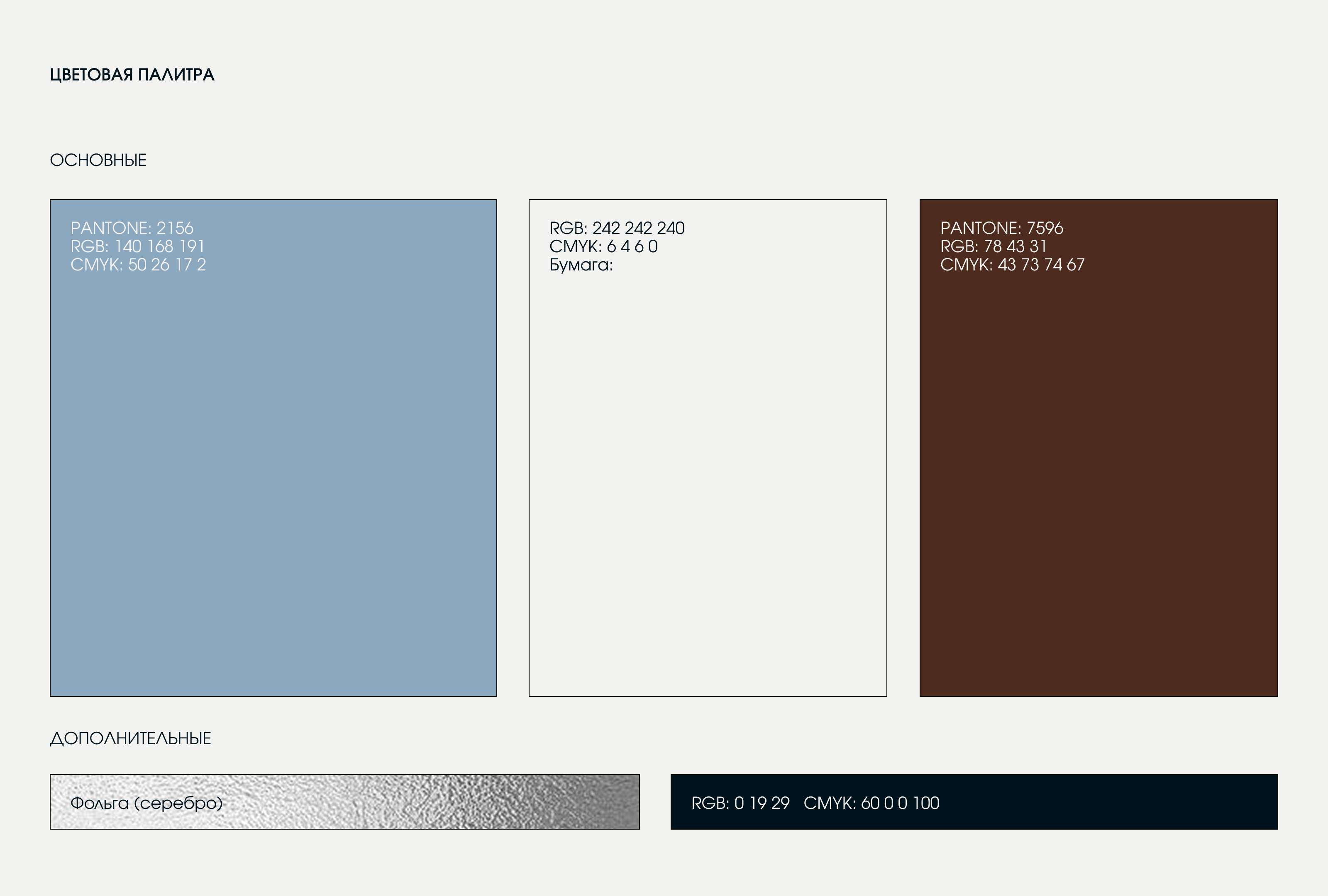 ARSLOVE | Brand Identity — Изображение №6 — Брендинг на Dprofile