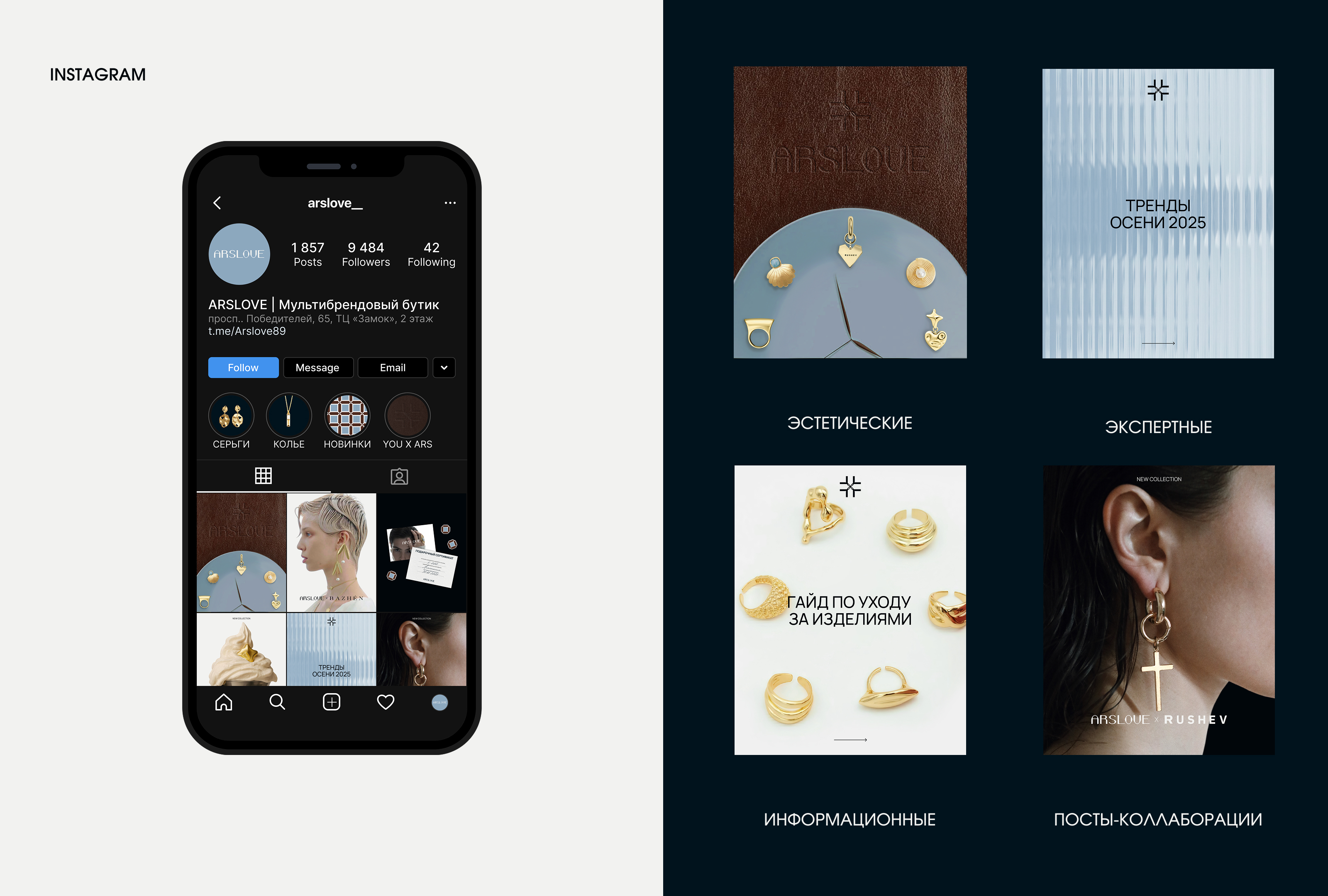 ARSLOVE | Brand Identity — Изображение №19 — Брендинг на Dprofile