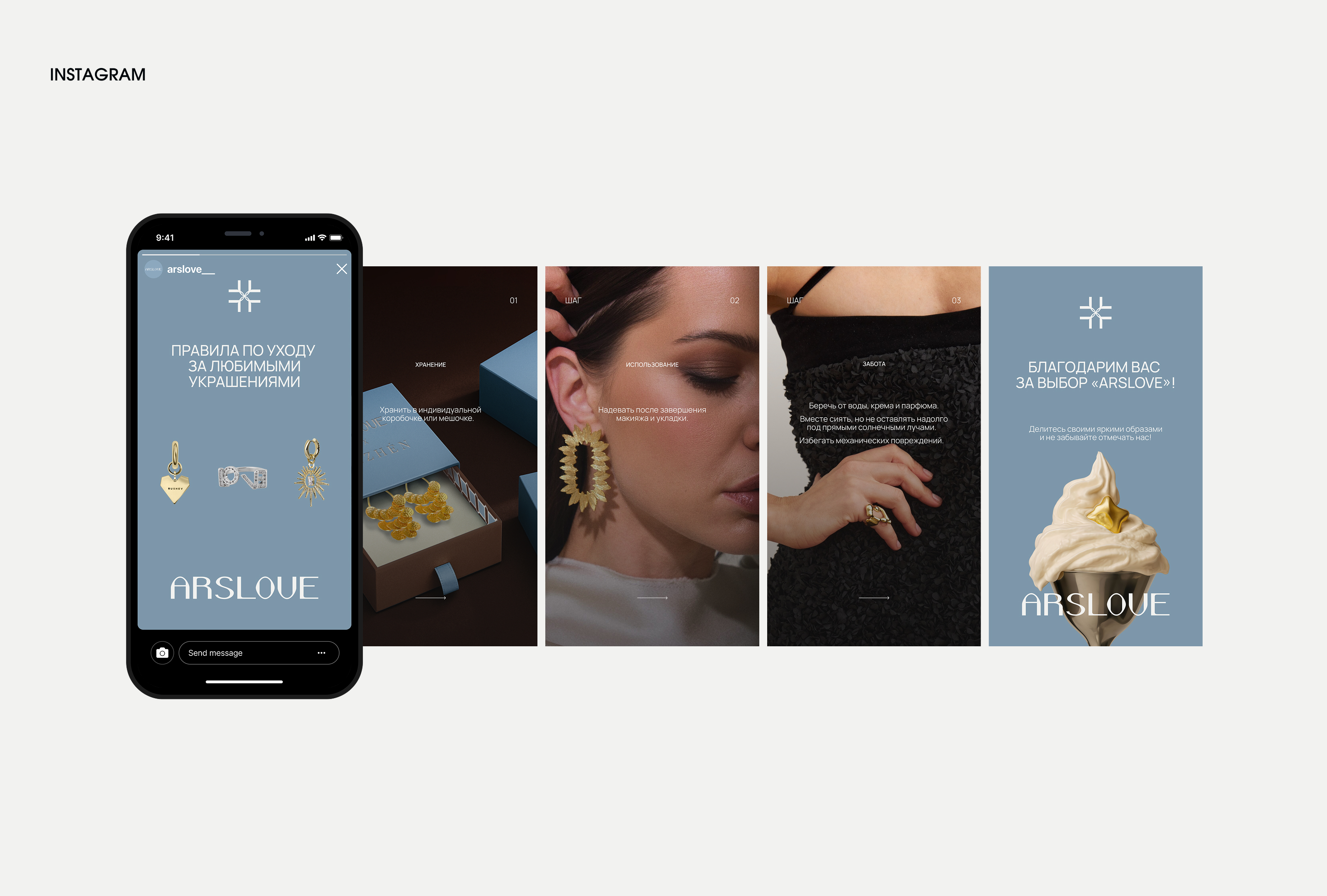 ARSLOVE | Brand Identity — Изображение №20 — Брендинг на Dprofile