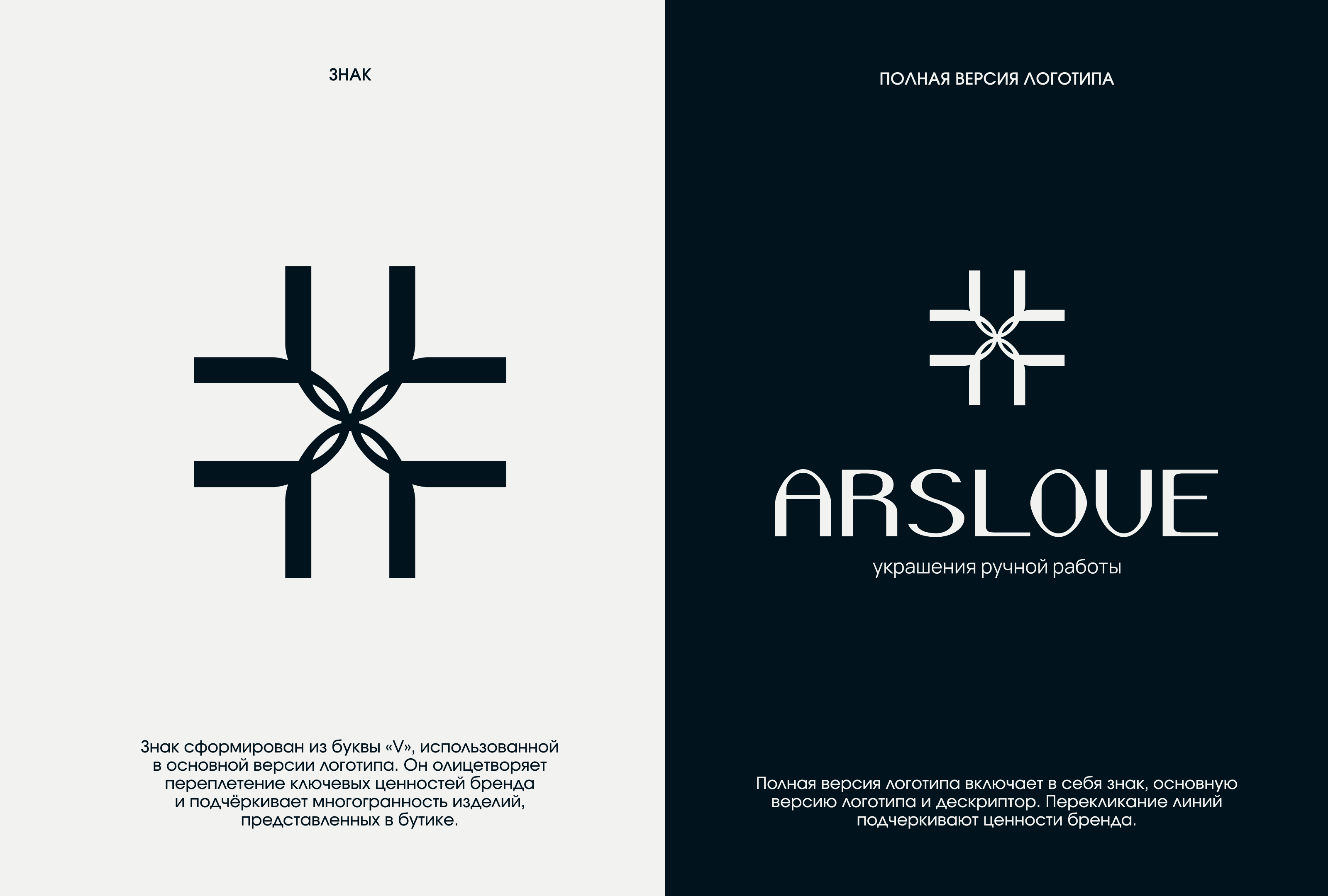 ARSLOVE | Brand Identity — Изображение №5 — Брендинг на Dprofile