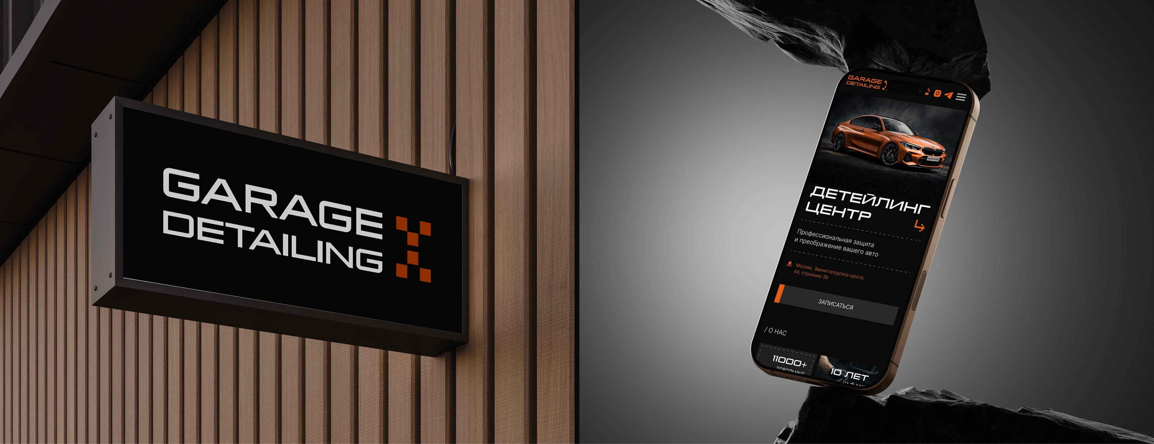 Garage detailing — Изображение №4 — Интерфейсы на Dprofile