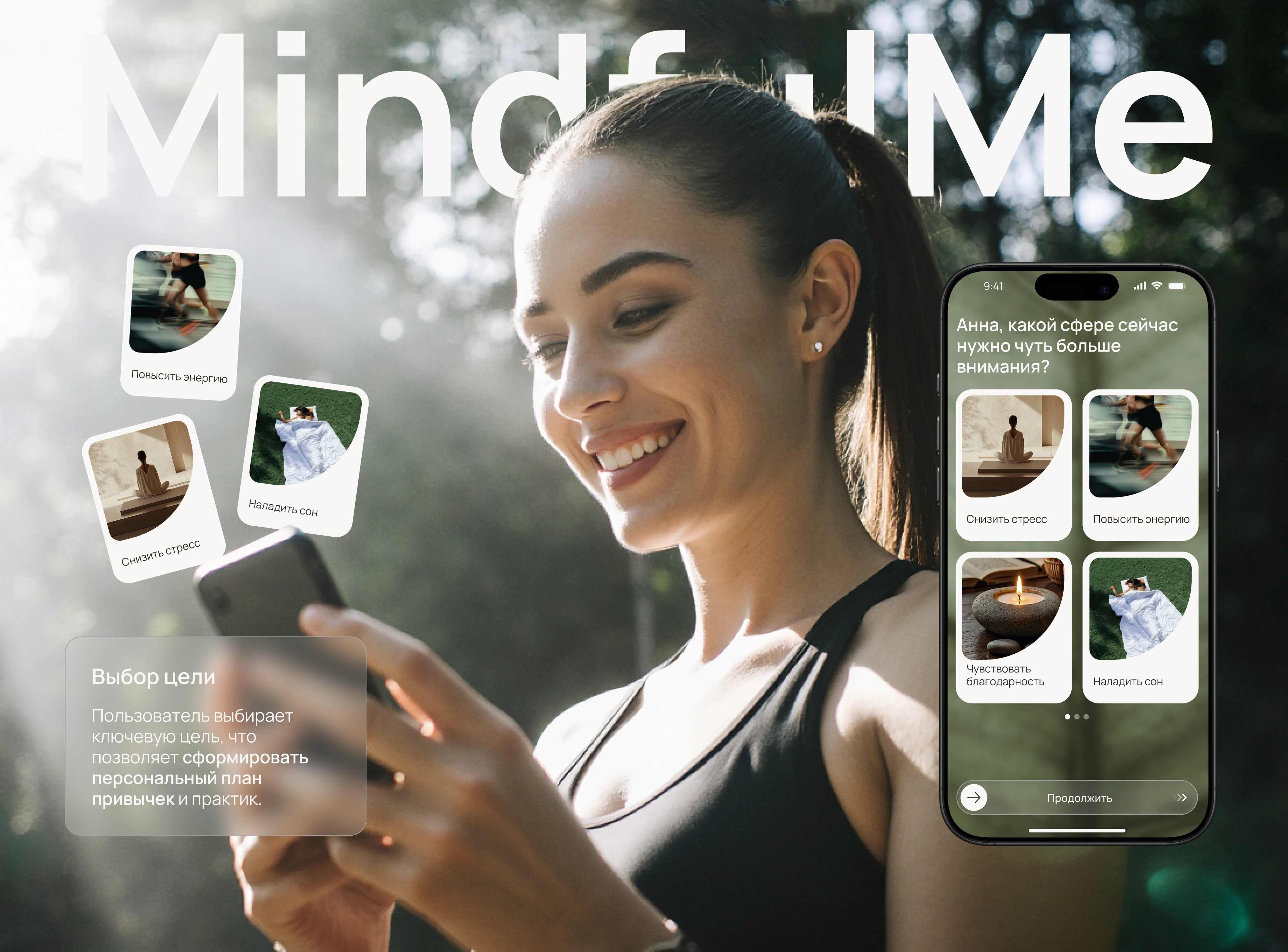 Трекер привычек MinfulMe — Изображение №6 — Интерфейсы на Dprofile