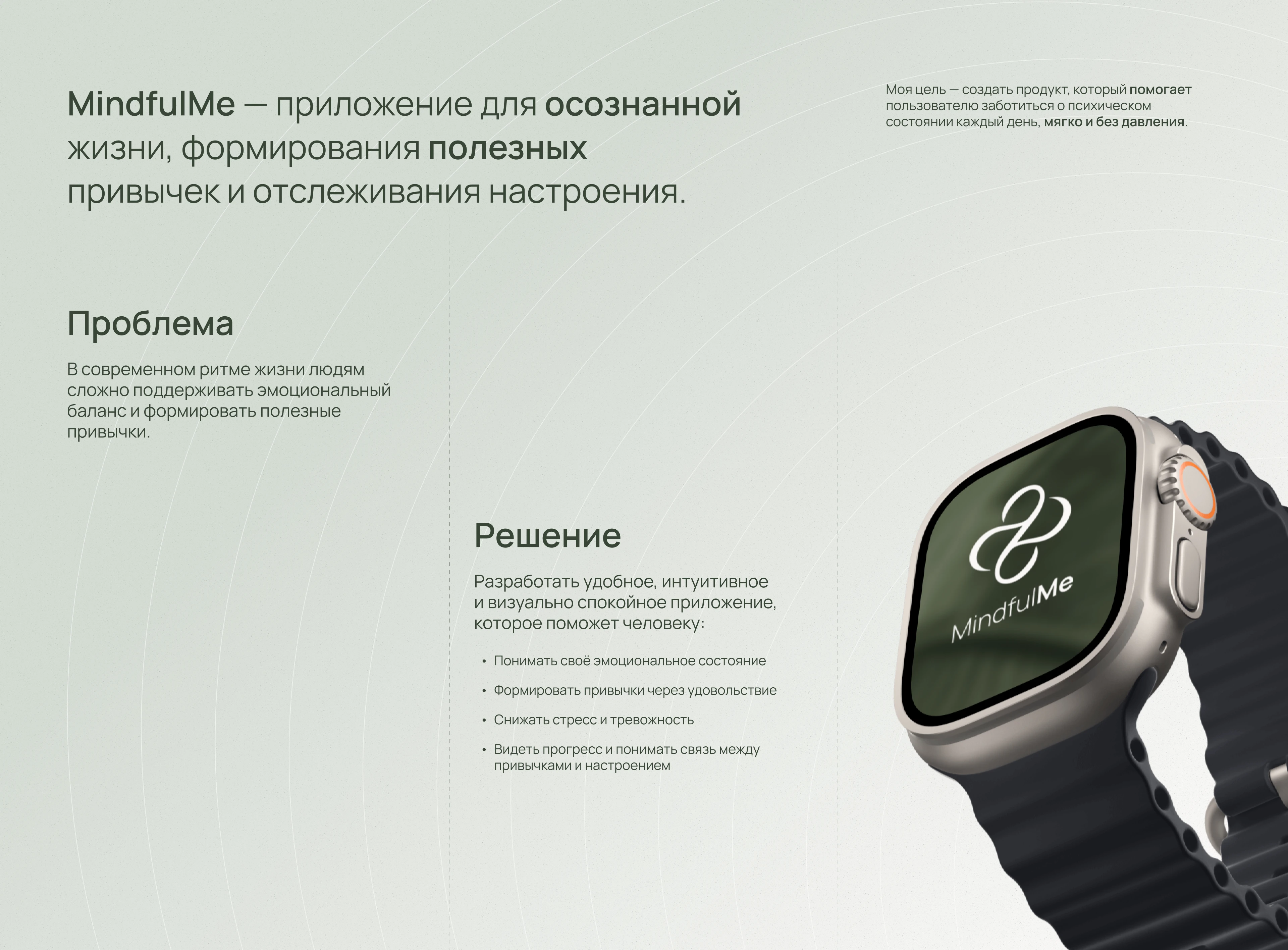 Трекер привычек MinfulMe — Изображение №2 — Интерфейсы на Dprofile