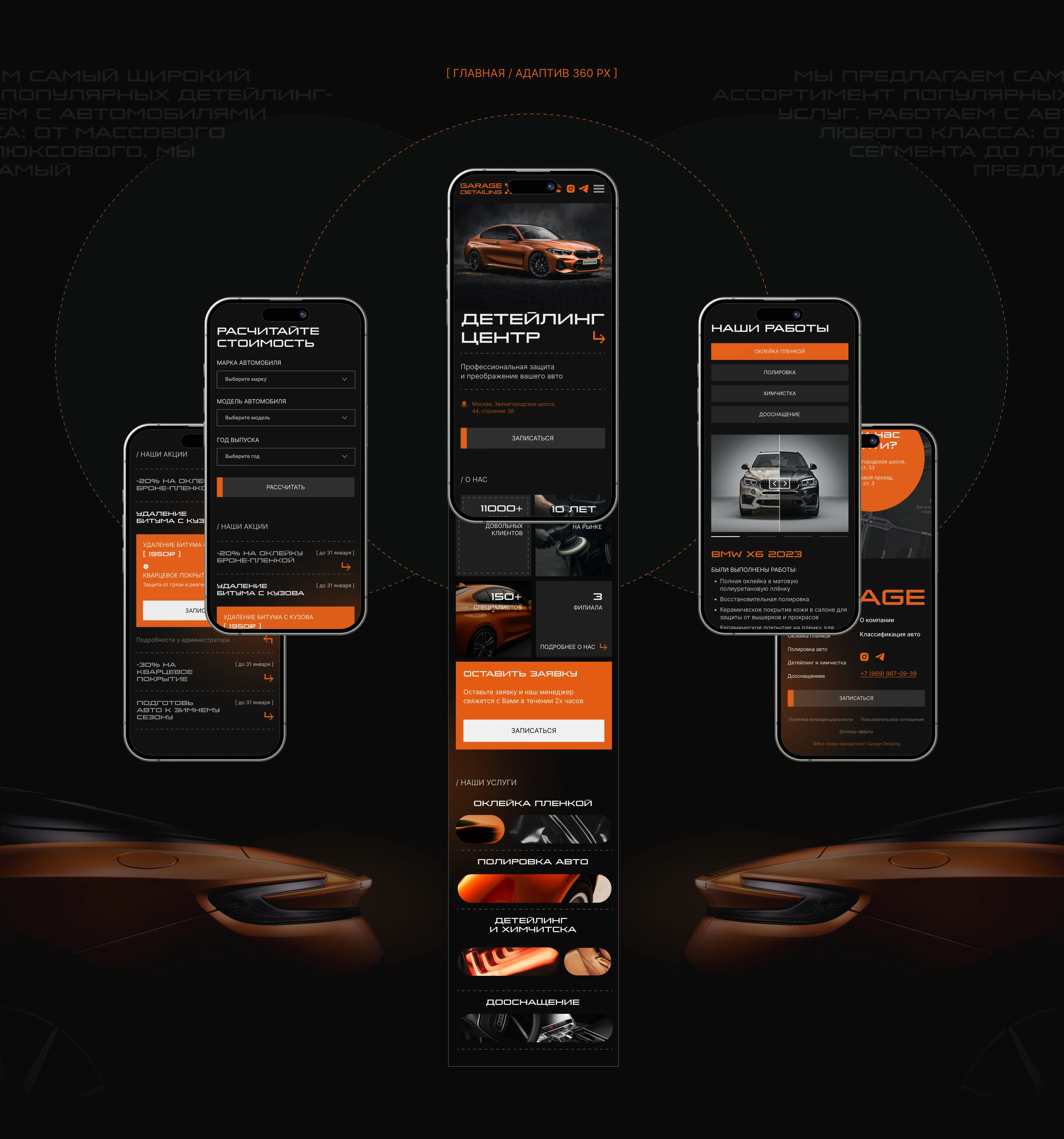 Garage detailing — Изображение №5 — Интерфейсы на Dprofile