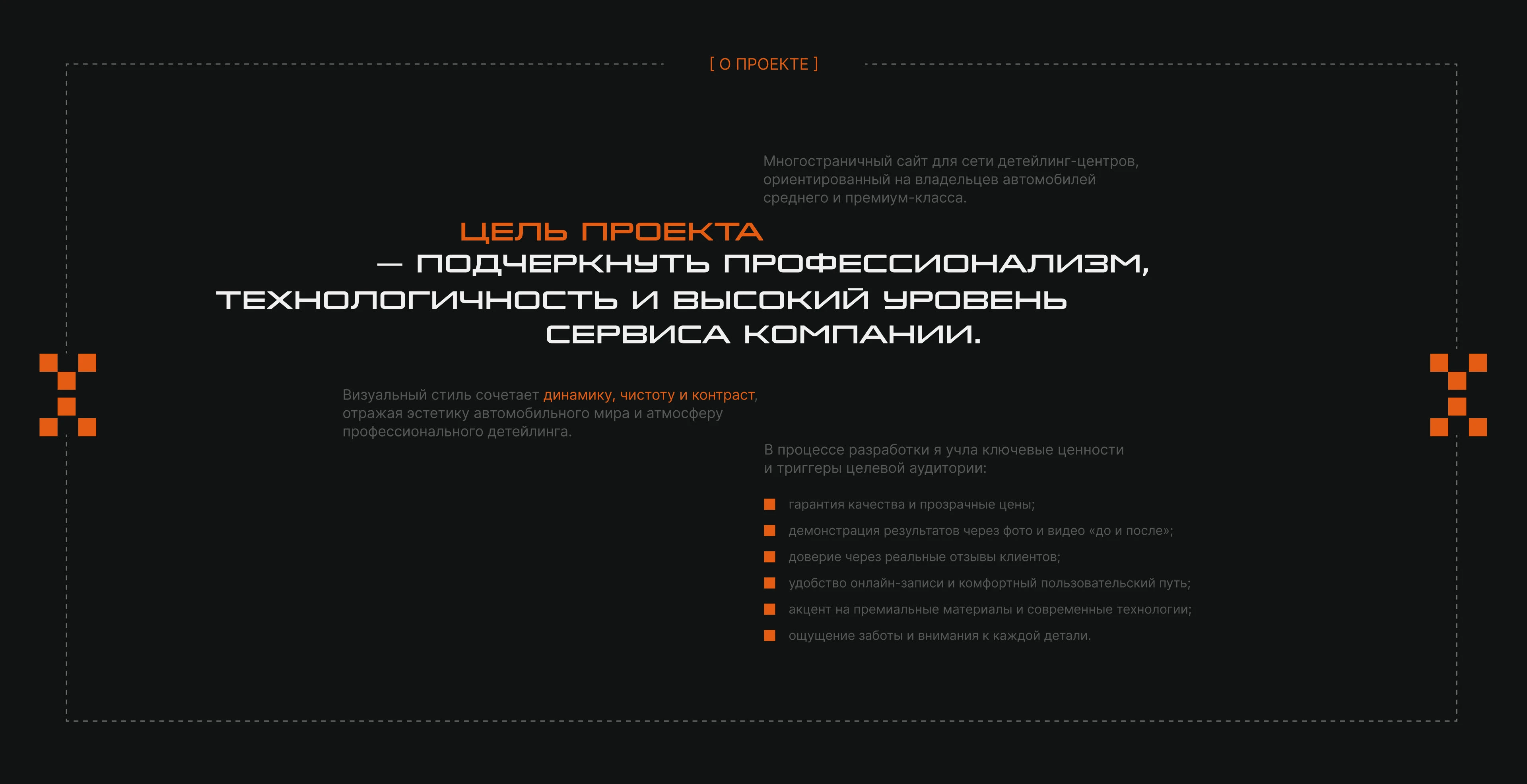 Garage detailing — Изображение №2 — Интерфейсы на Dprofile