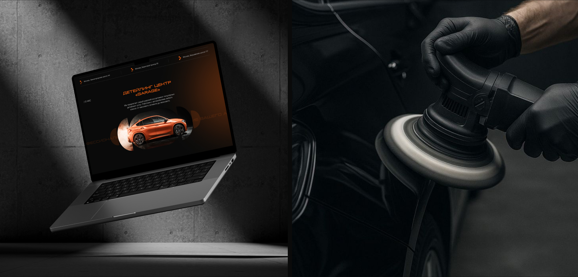 Garage detailing — Изображение №12 — Интерфейсы на Dprofile