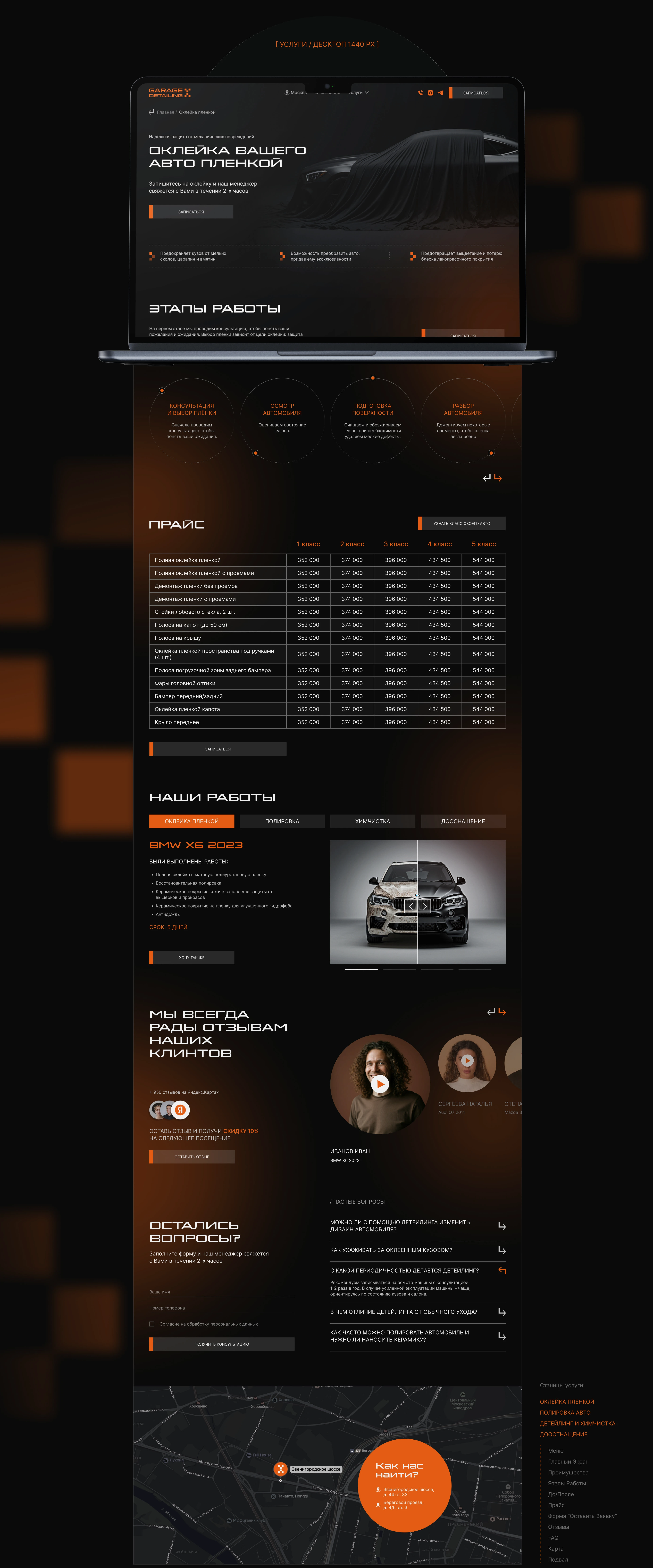 Garage detailing — Изображение №8 — Интерфейсы на Dprofile