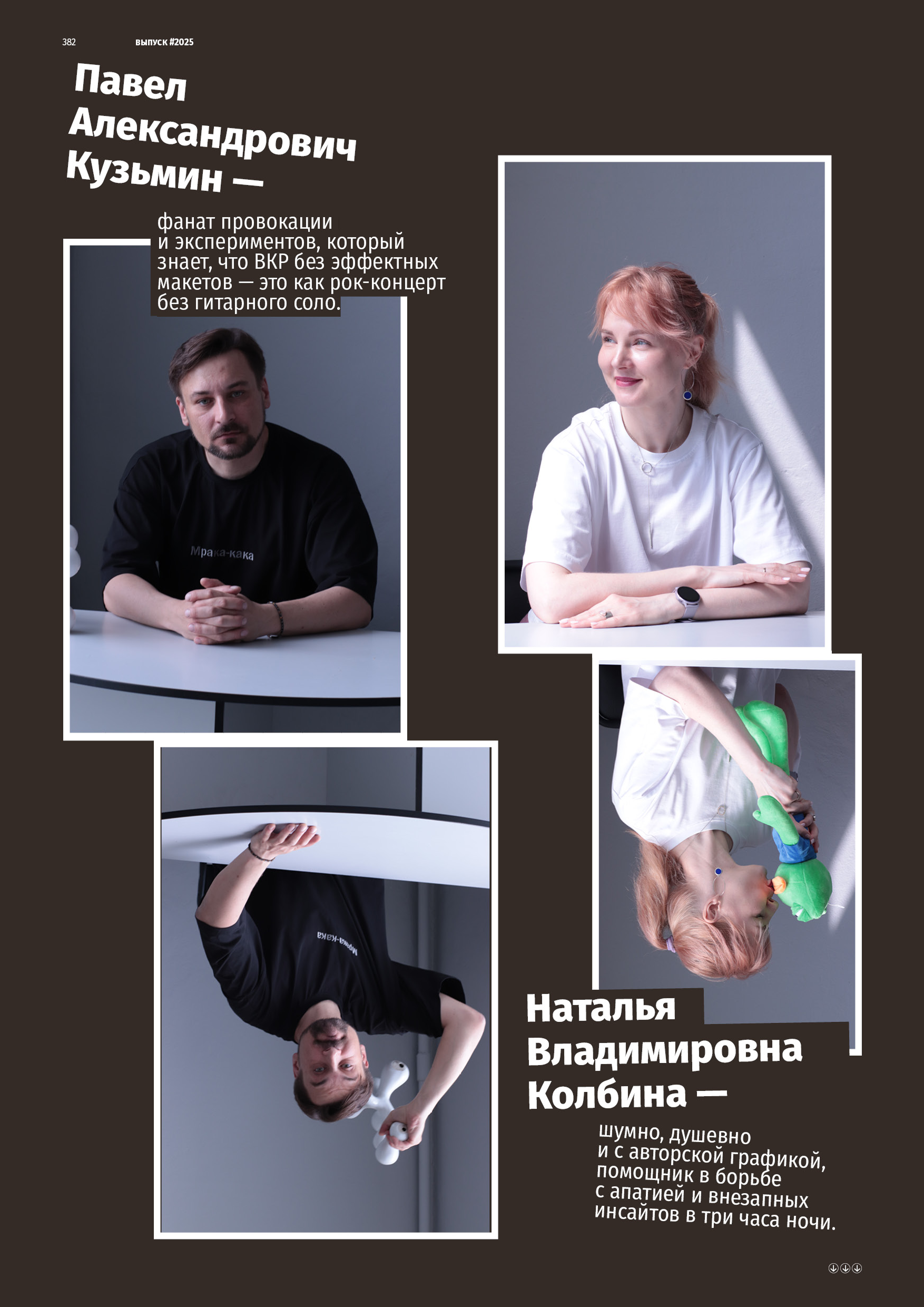 Каталог ВКР кафедры ГД УрГАХУ  «Выпуск №1» — Изображение №39 — Брендинг, Графика на Dprofile