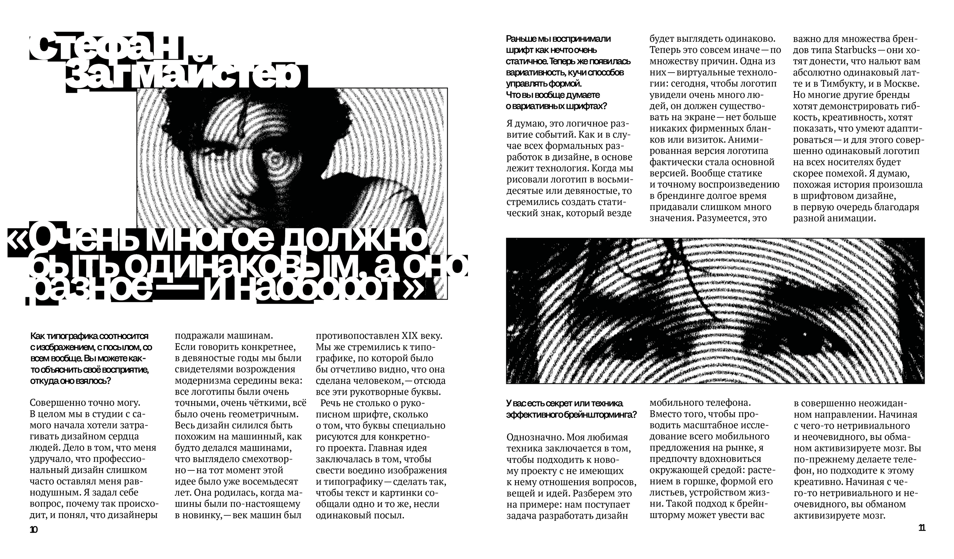 Zina «ГЛУХО» концептt — Изображение №5 — Брендинг, Графика на Dprofile